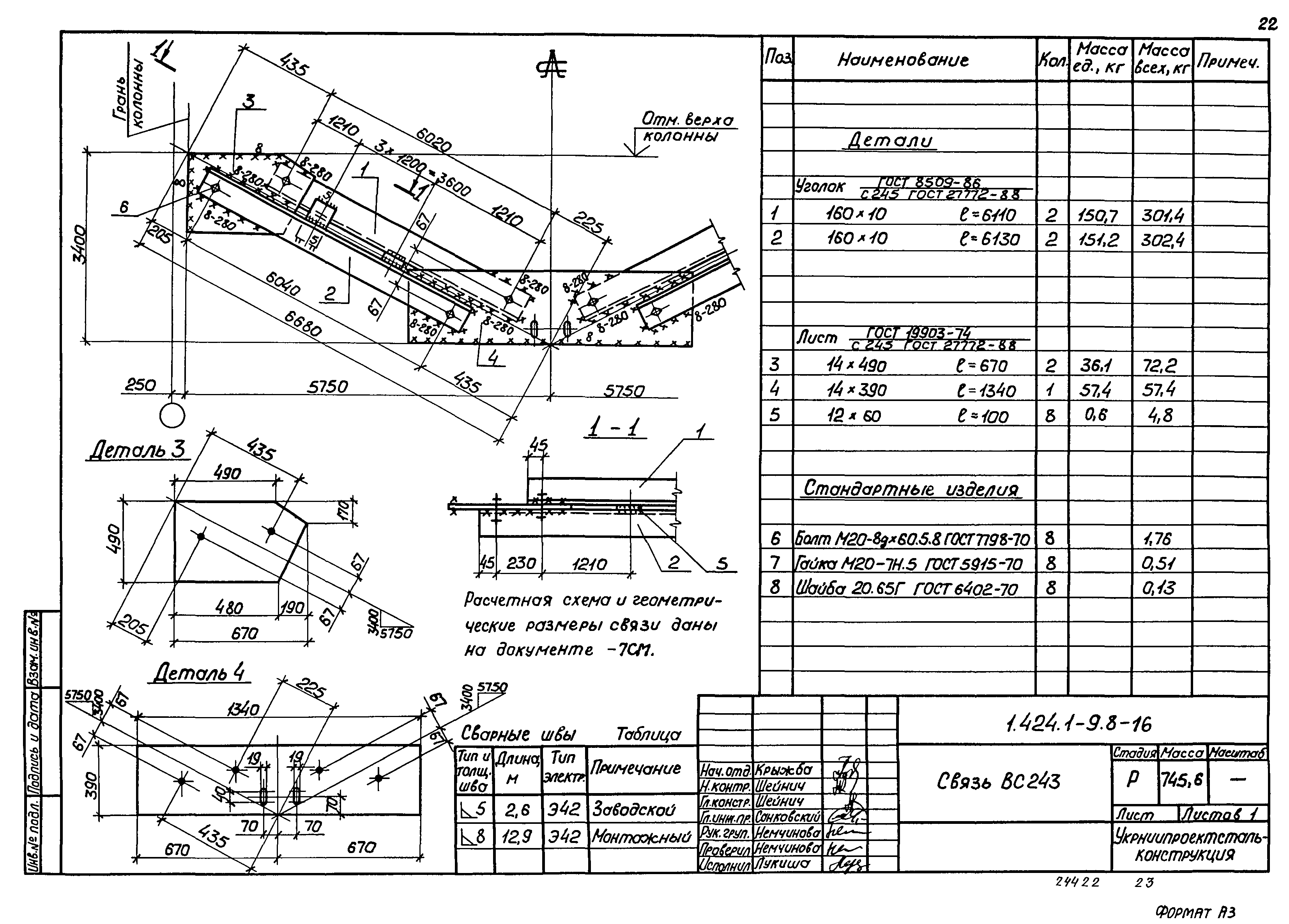 Серия 1.424.1-9