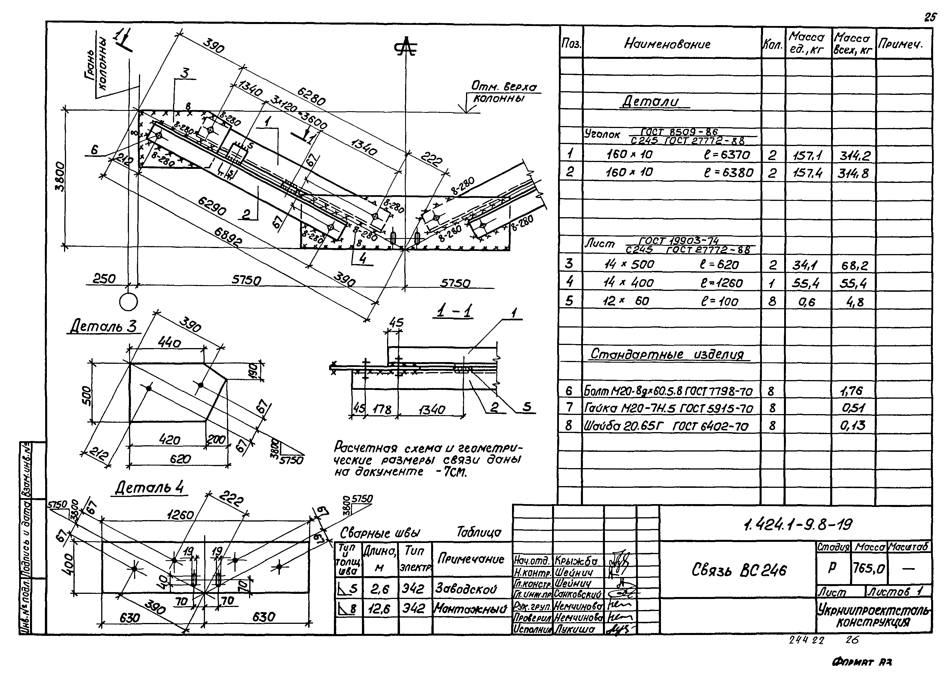 Серия 1.424.1-9