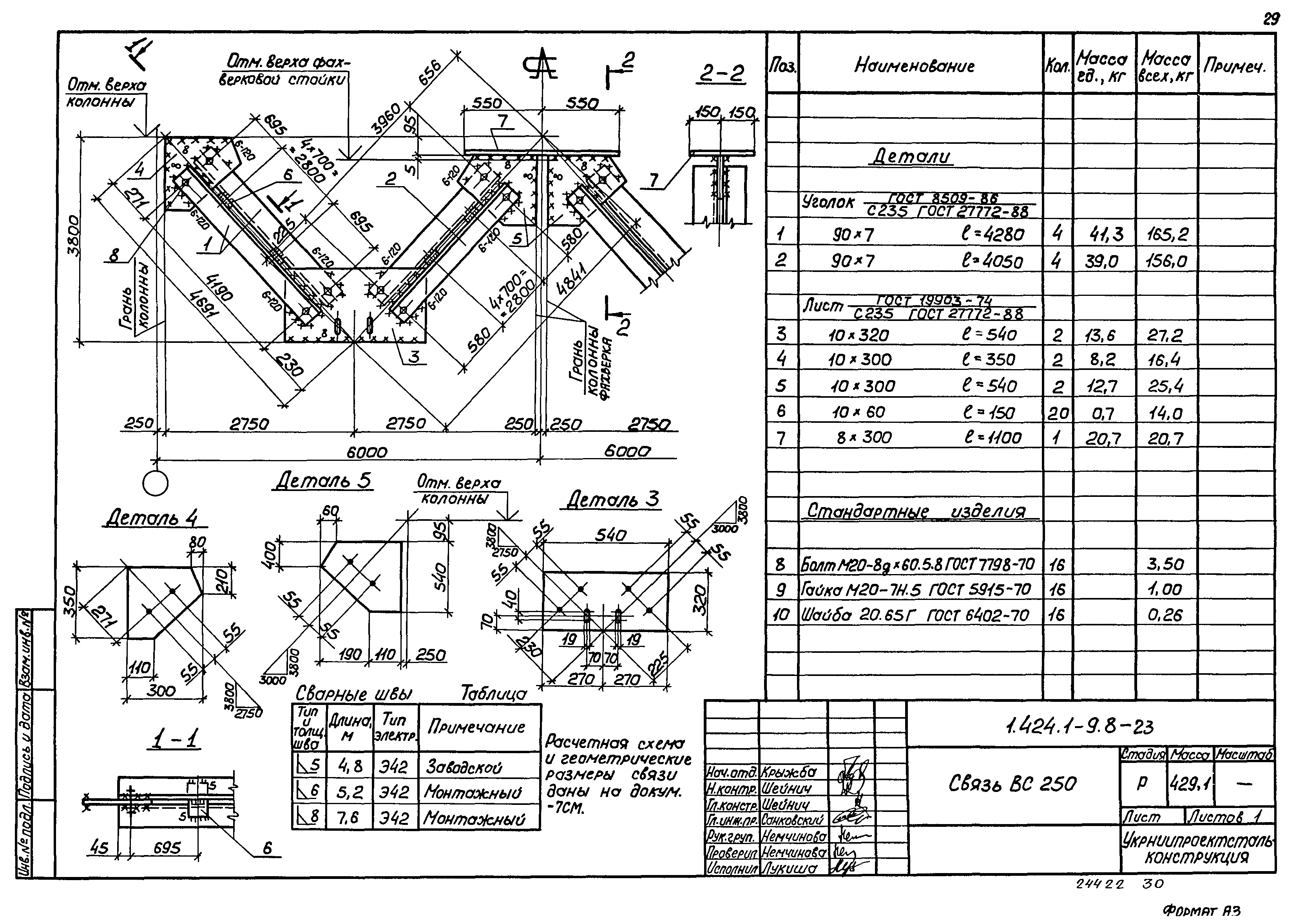 Серия 1.424.1-9