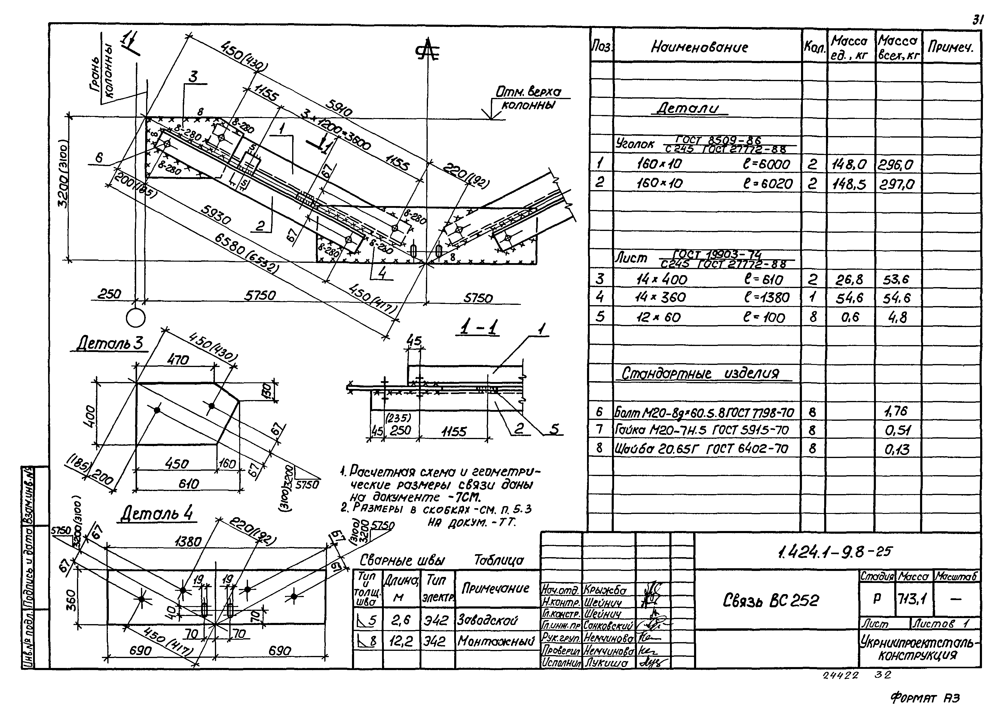 Серия 1.424.1-9