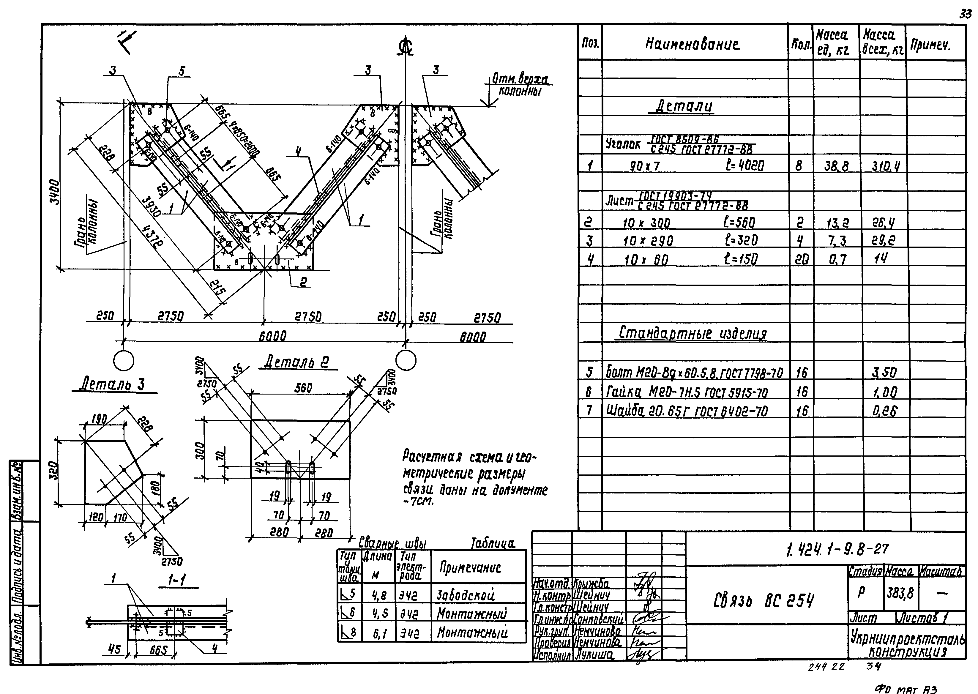 Серия 1.424.1-9