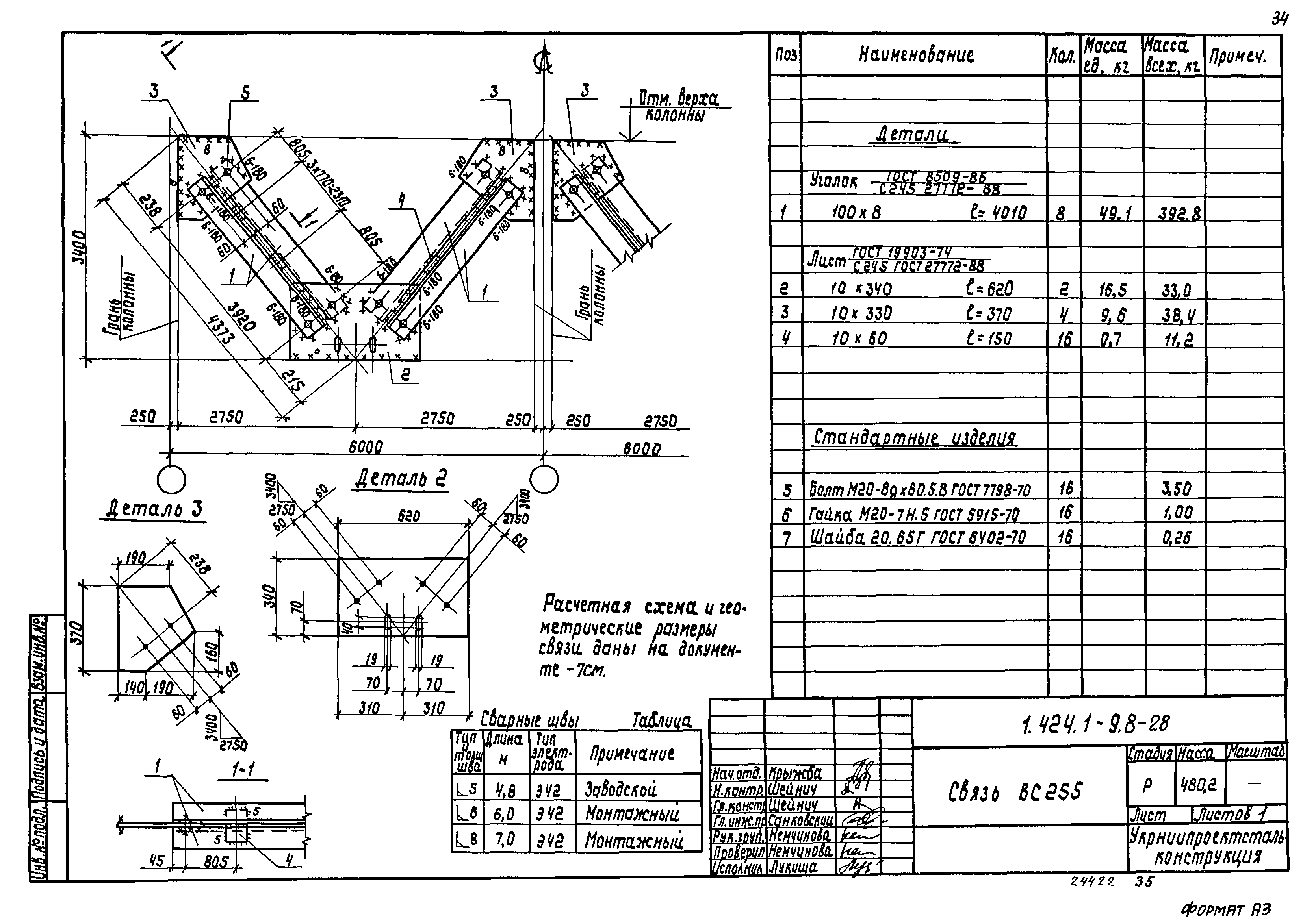 Серия 1.424.1-9