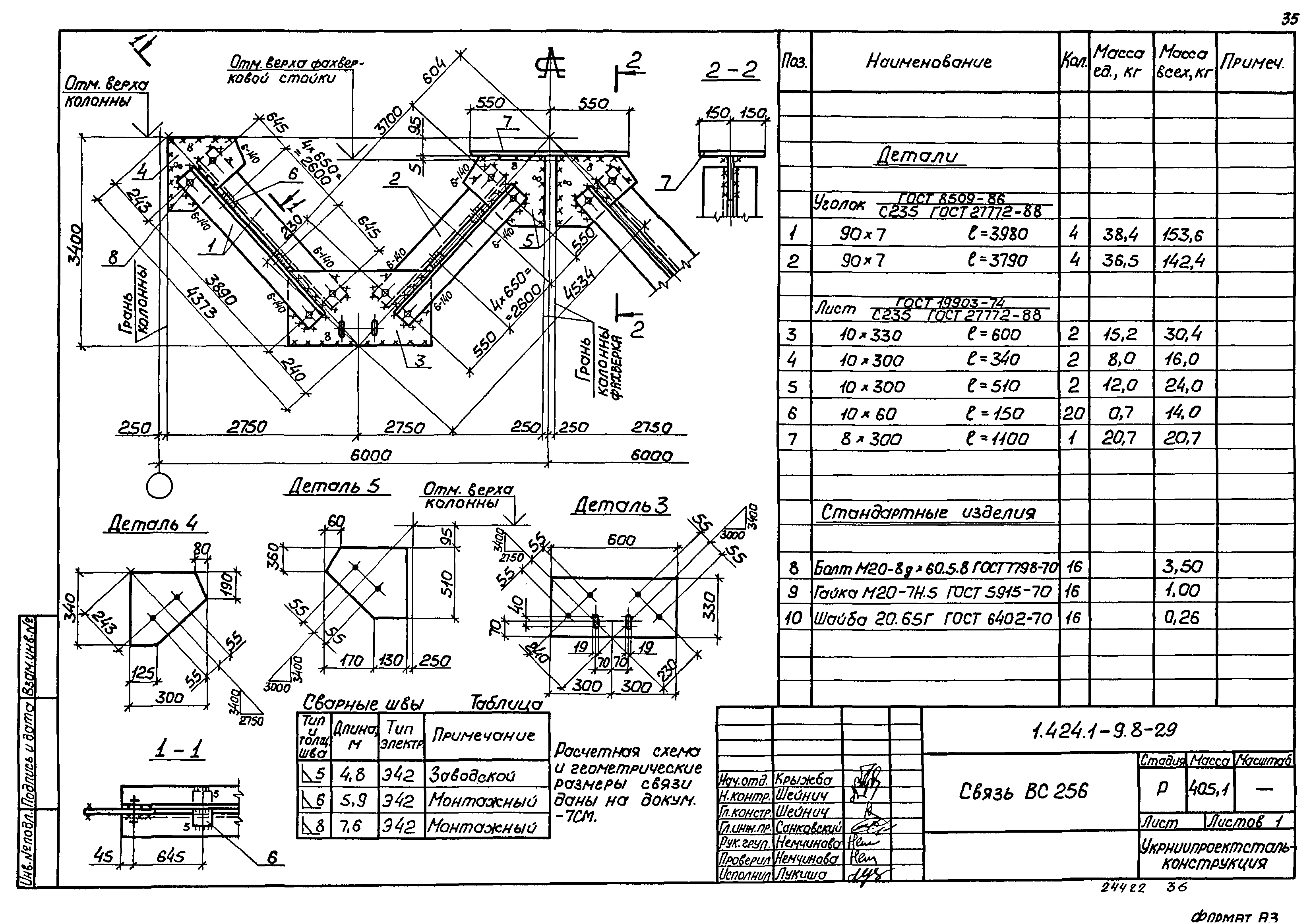 Серия 1.424.1-9