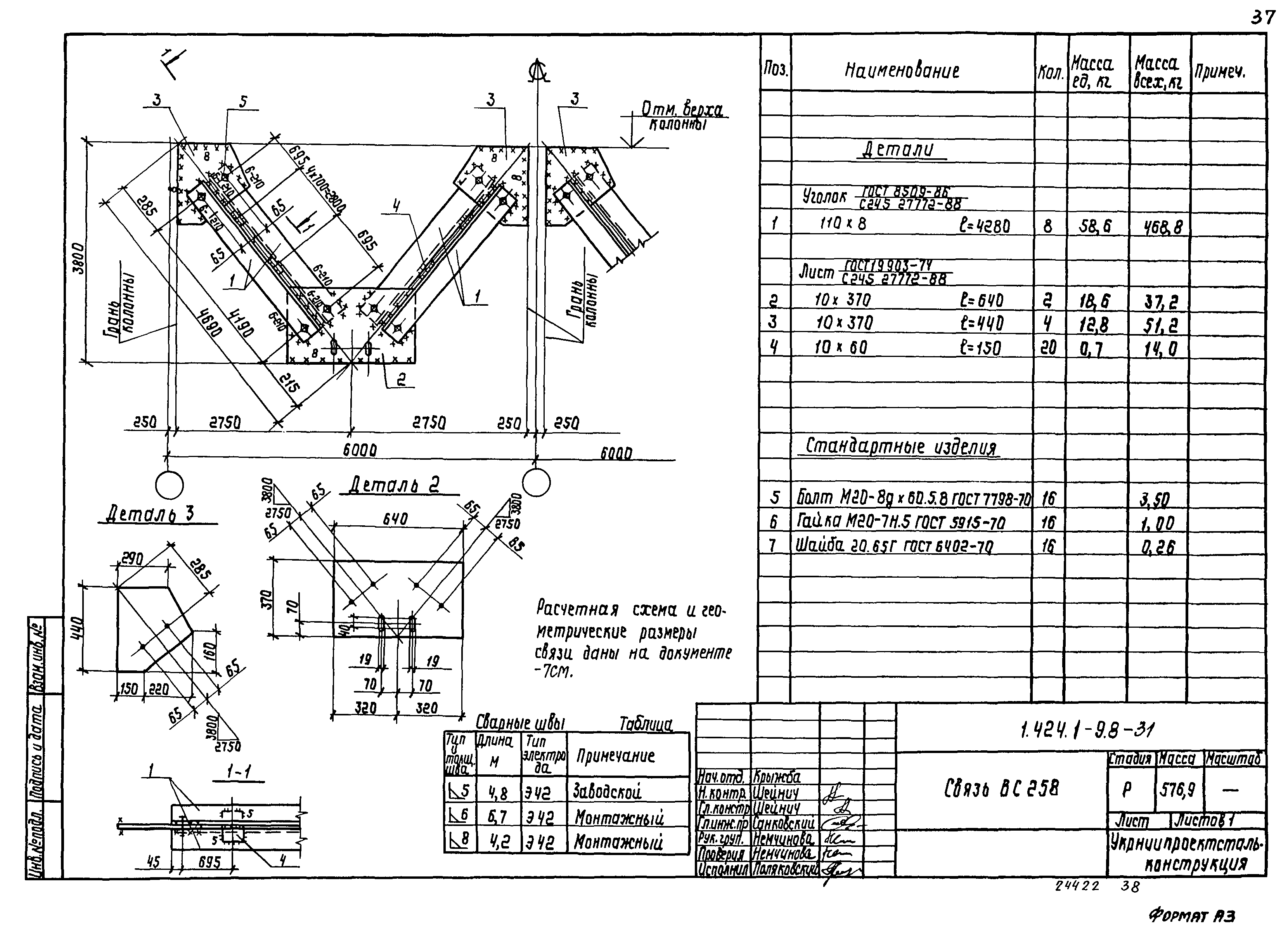 Серия 1.424.1-9