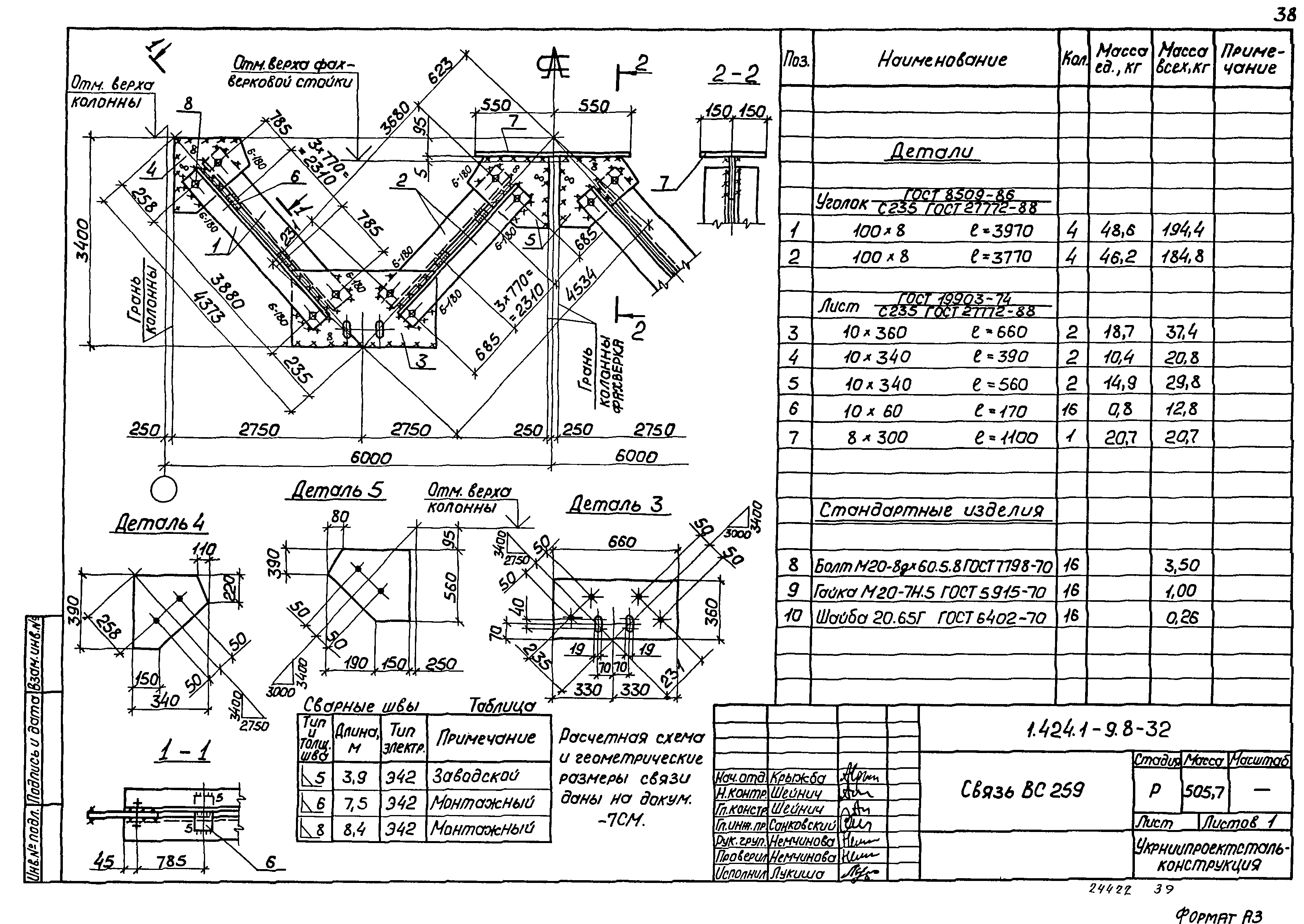 Серия 1.424.1-9