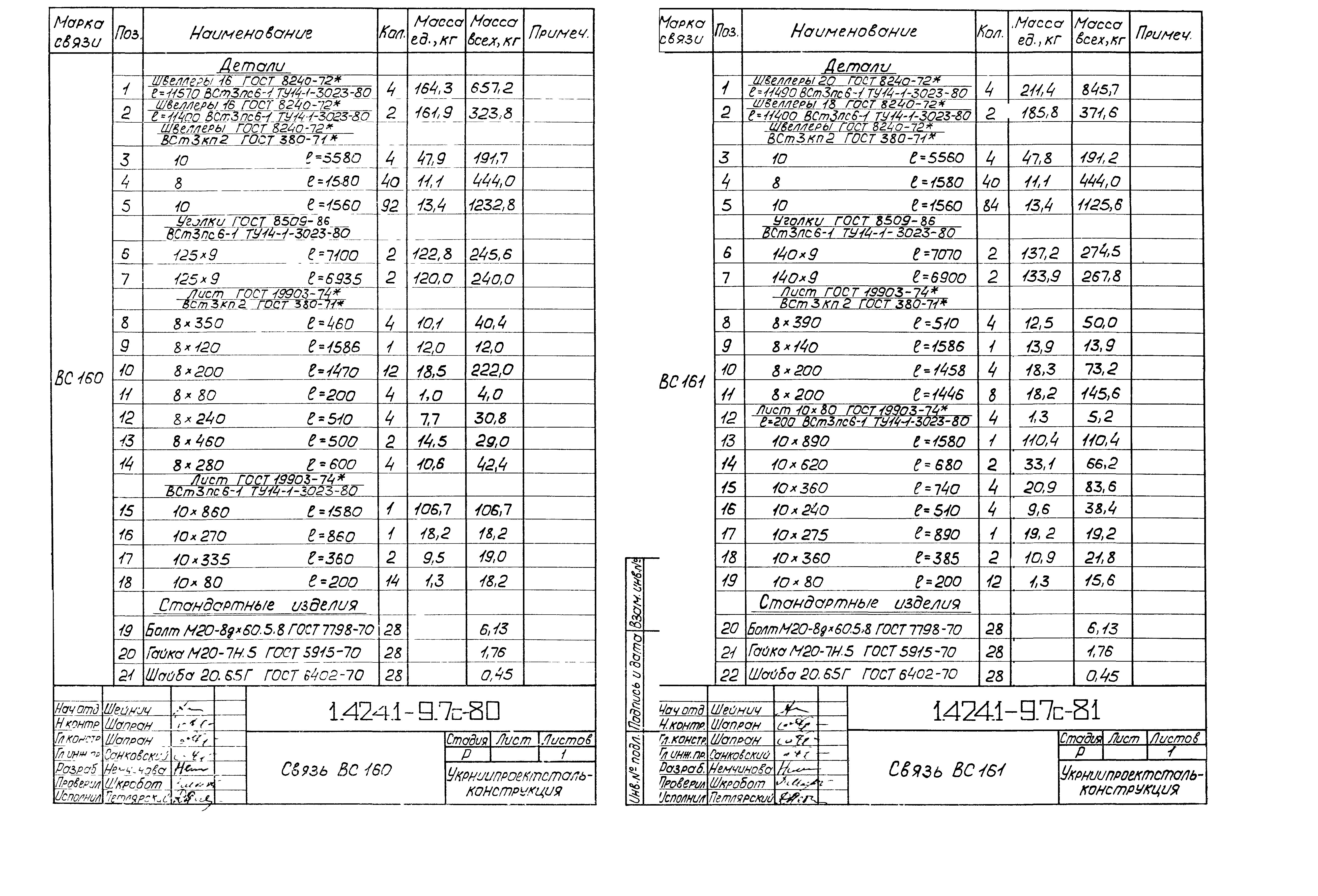 Серия 1.424.1-9