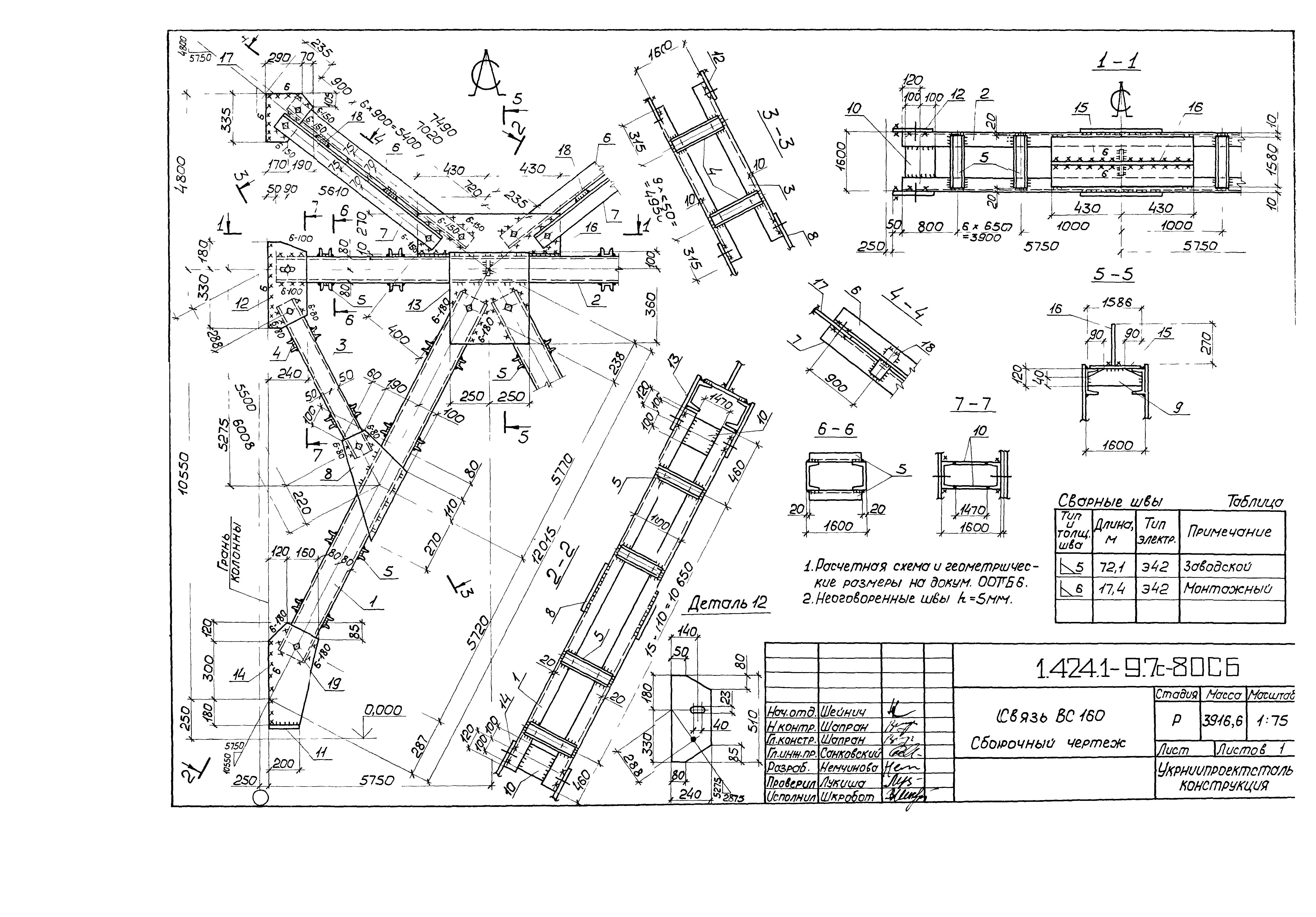 Серия 1.424.1-9