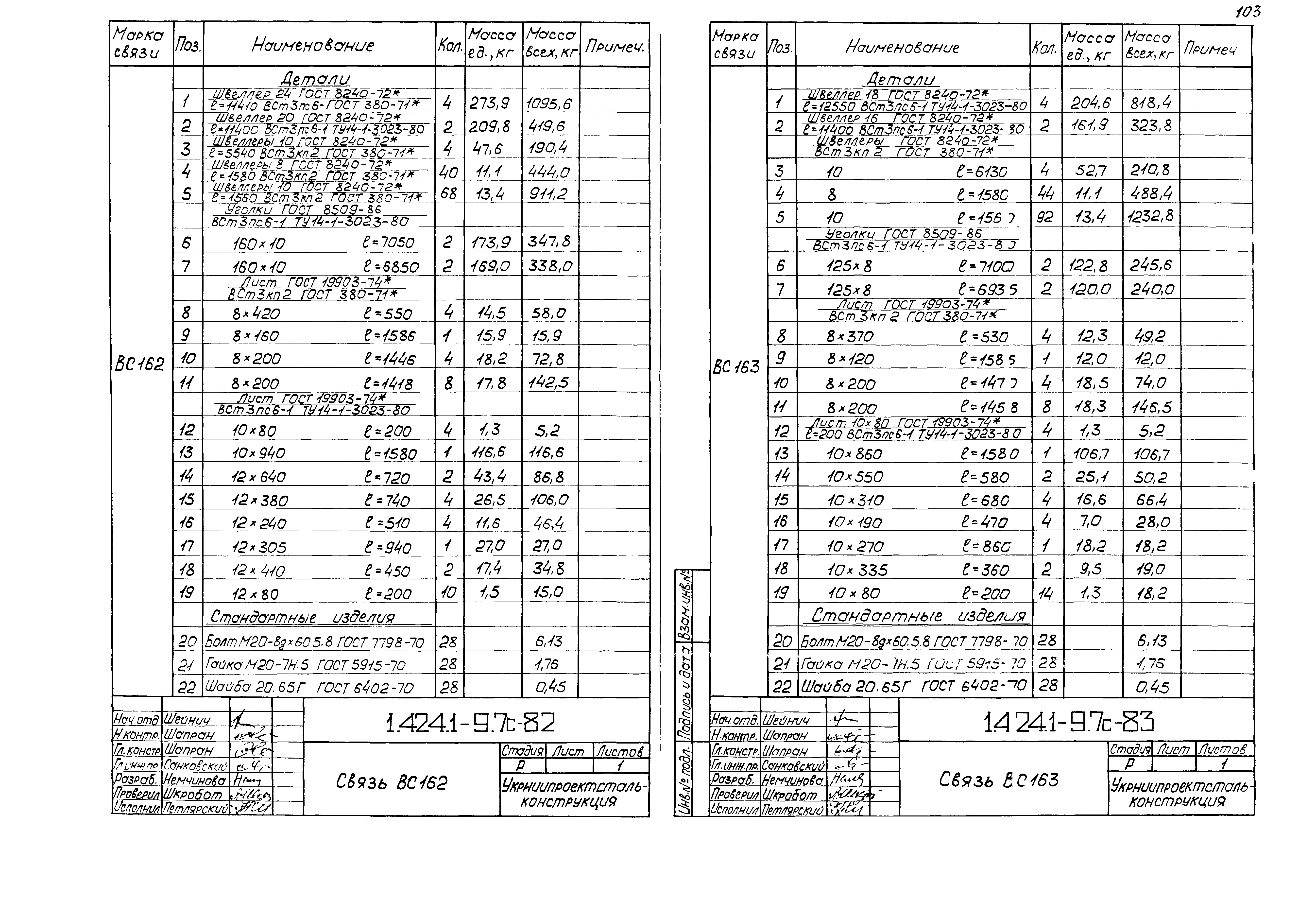 Серия 1.424.1-9