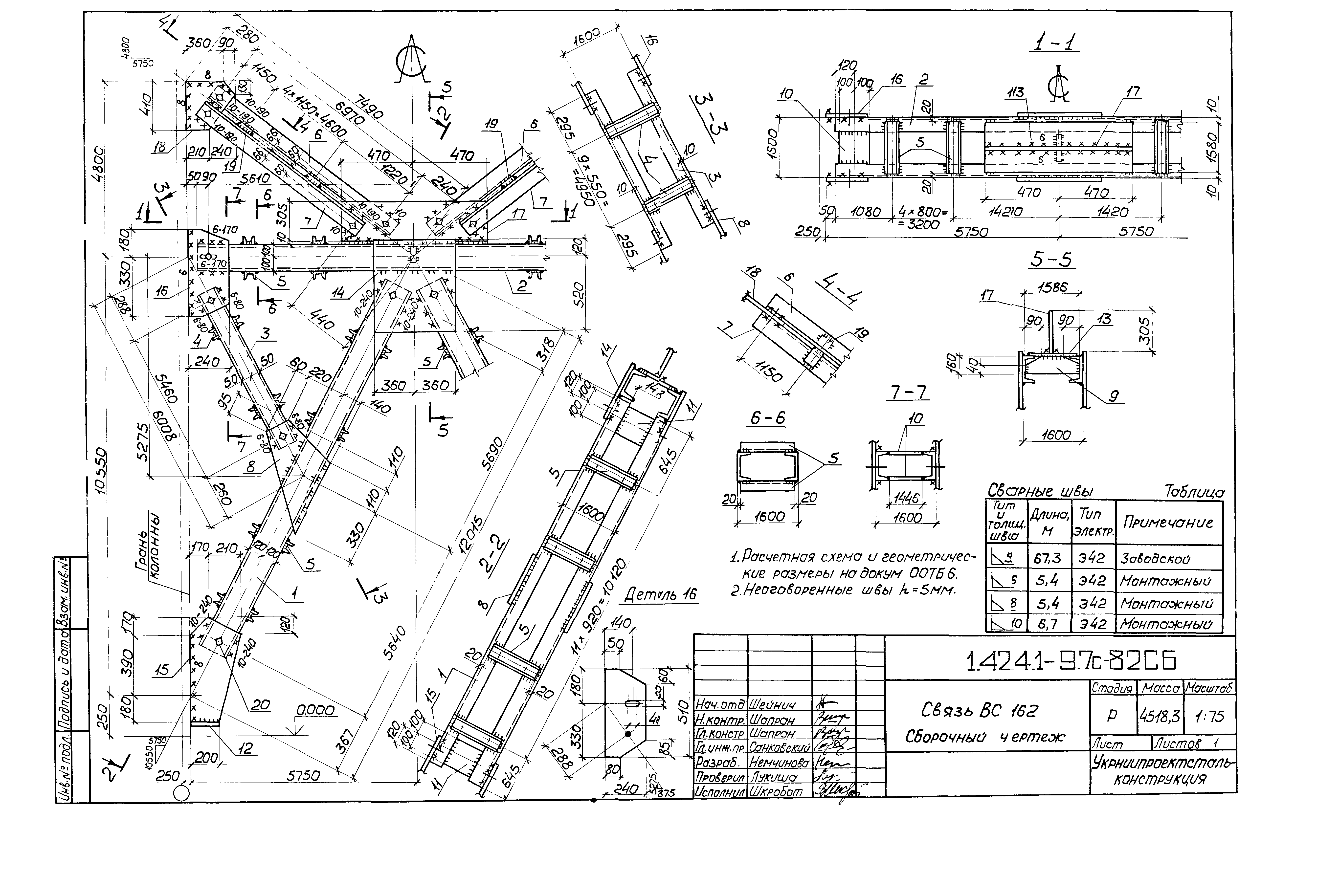 Серия 1.424.1-9