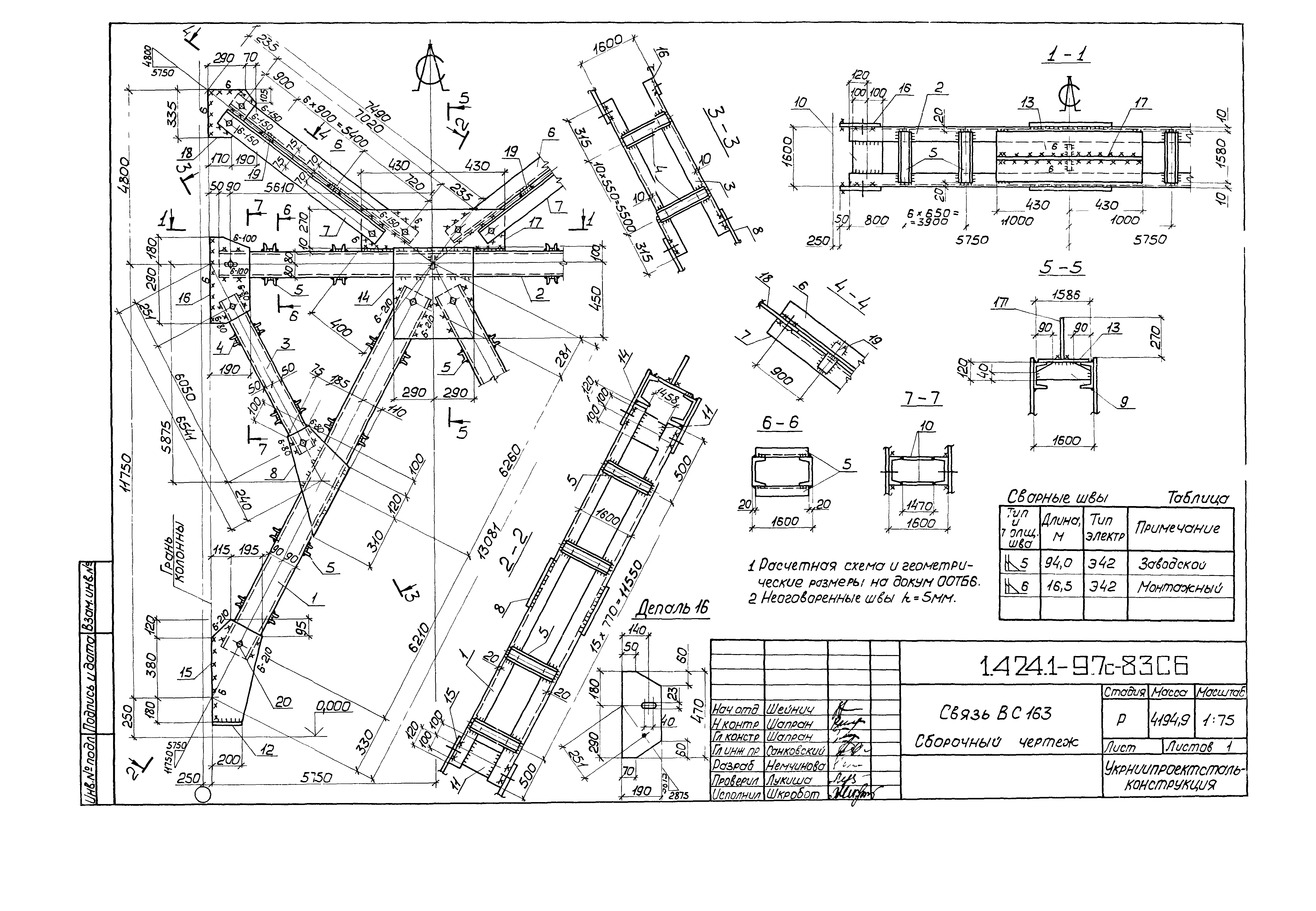 Серия 1.424.1-9