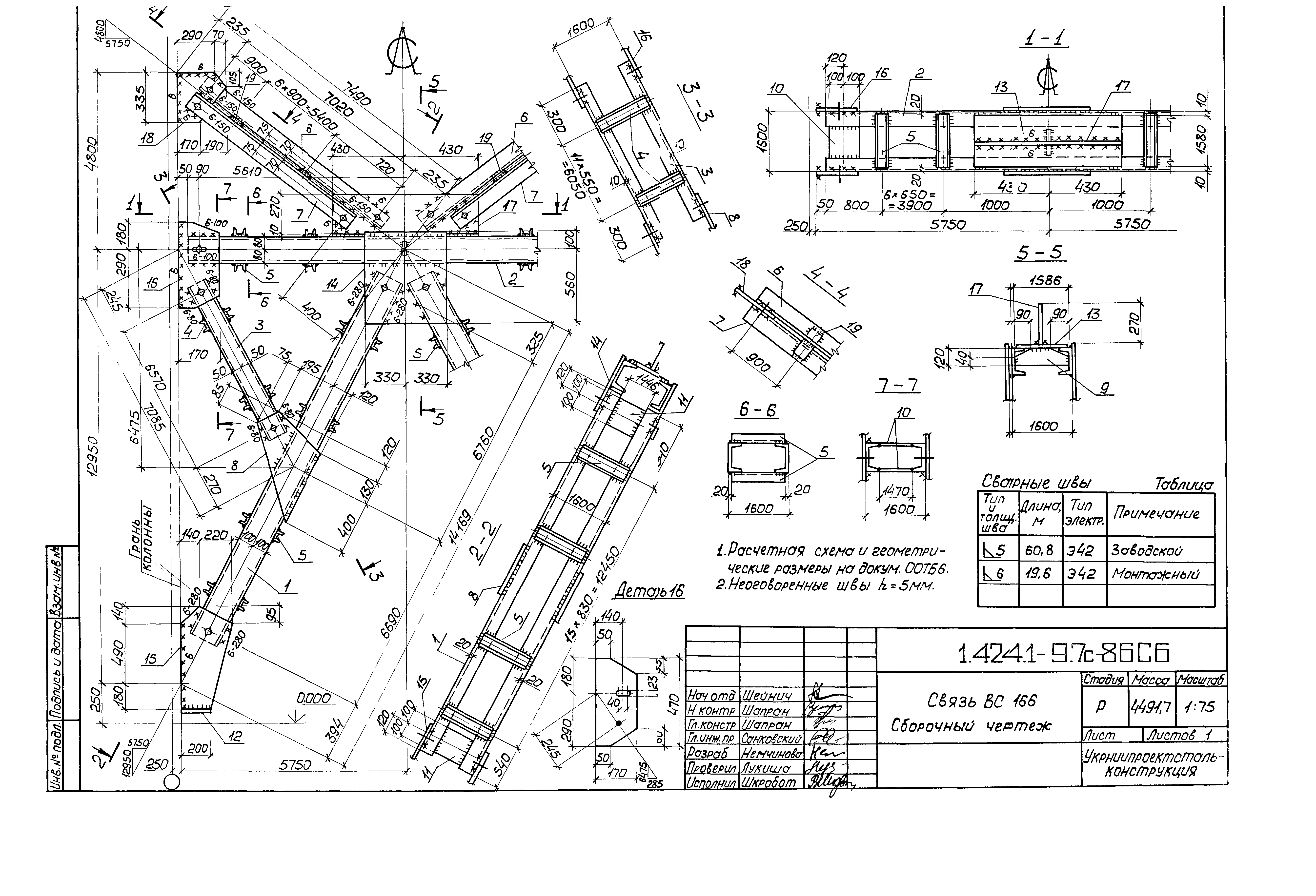 Серия 1.424.1-9