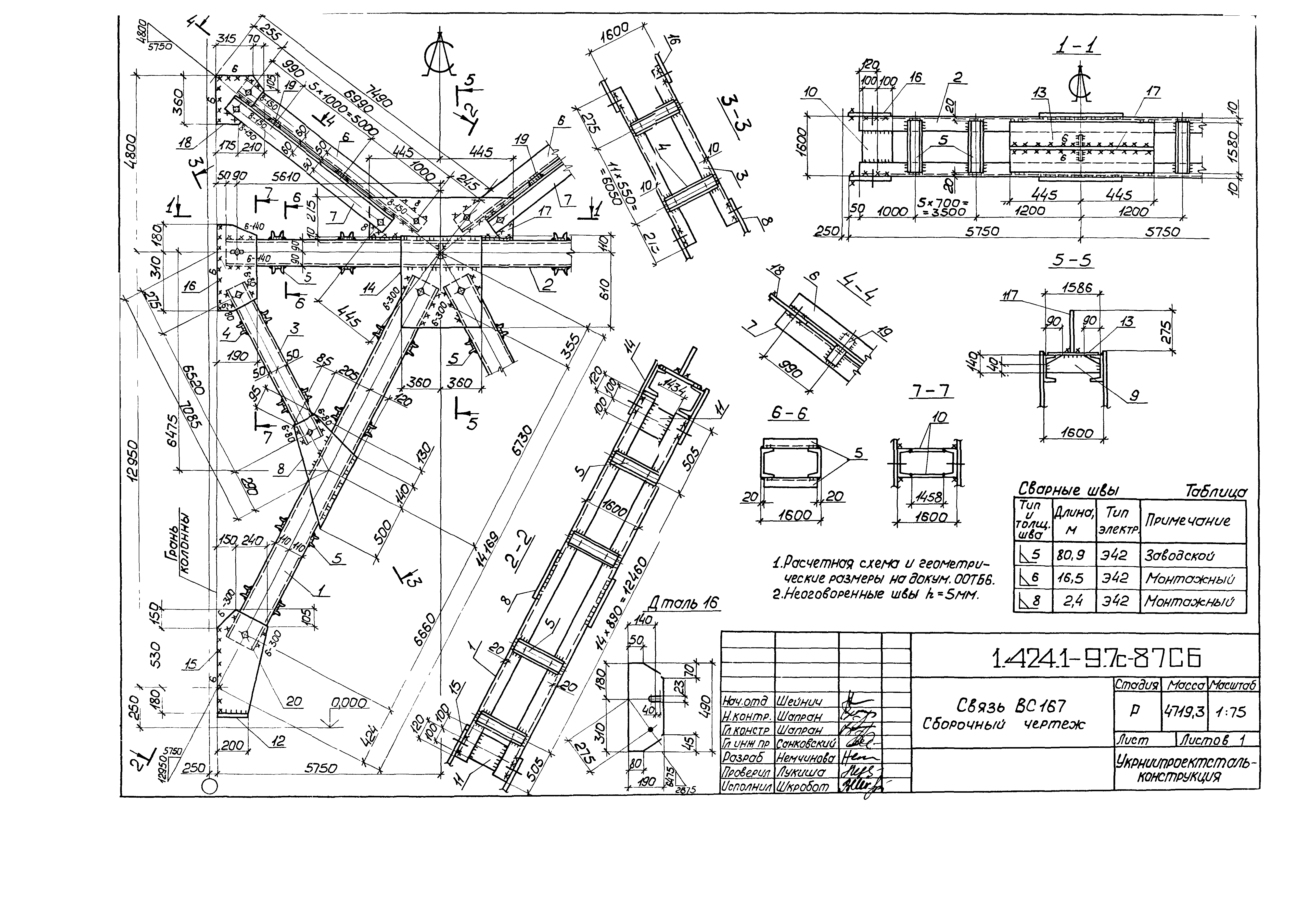 Серия 1.424.1-9