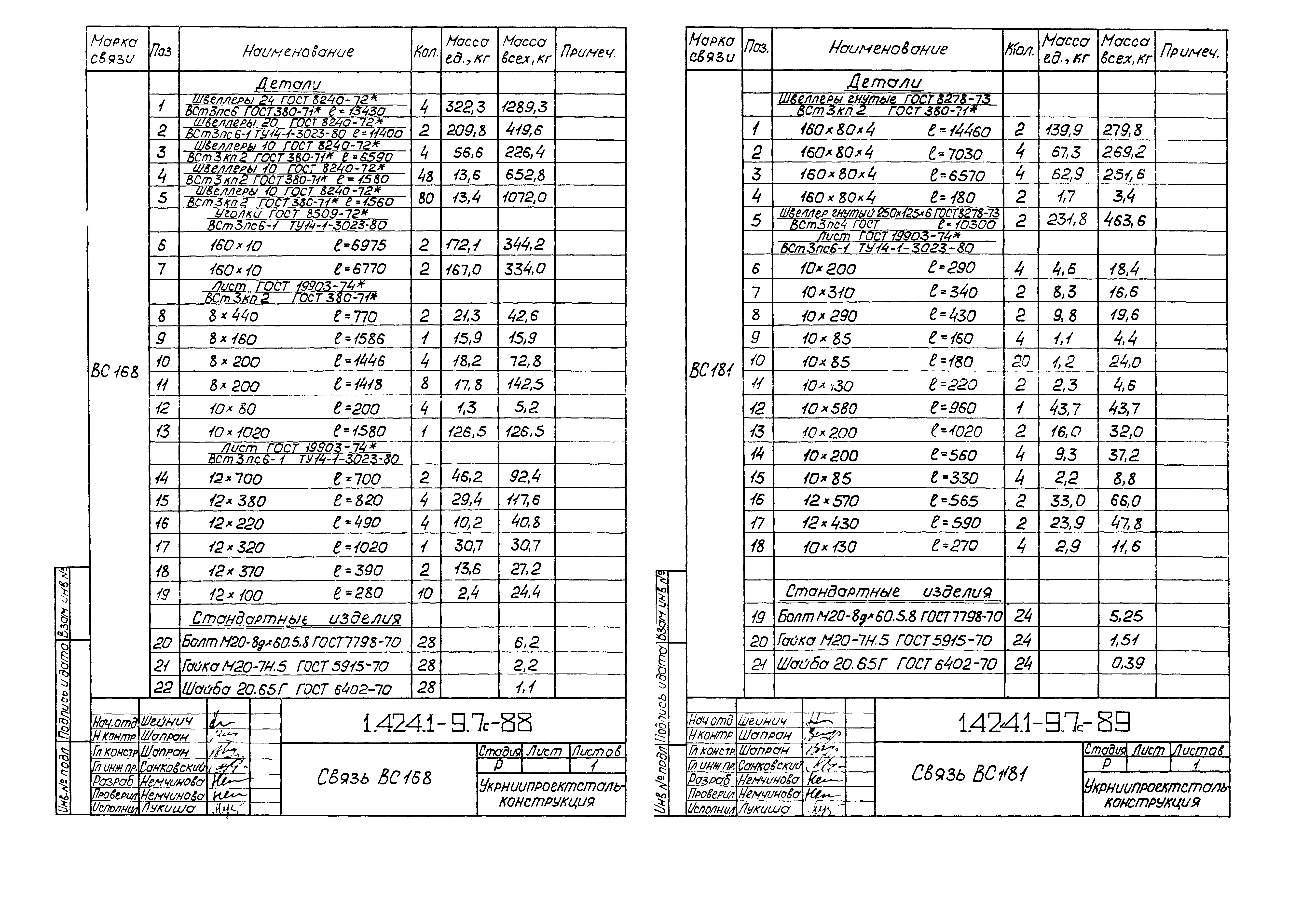 Серия 1.424.1-9