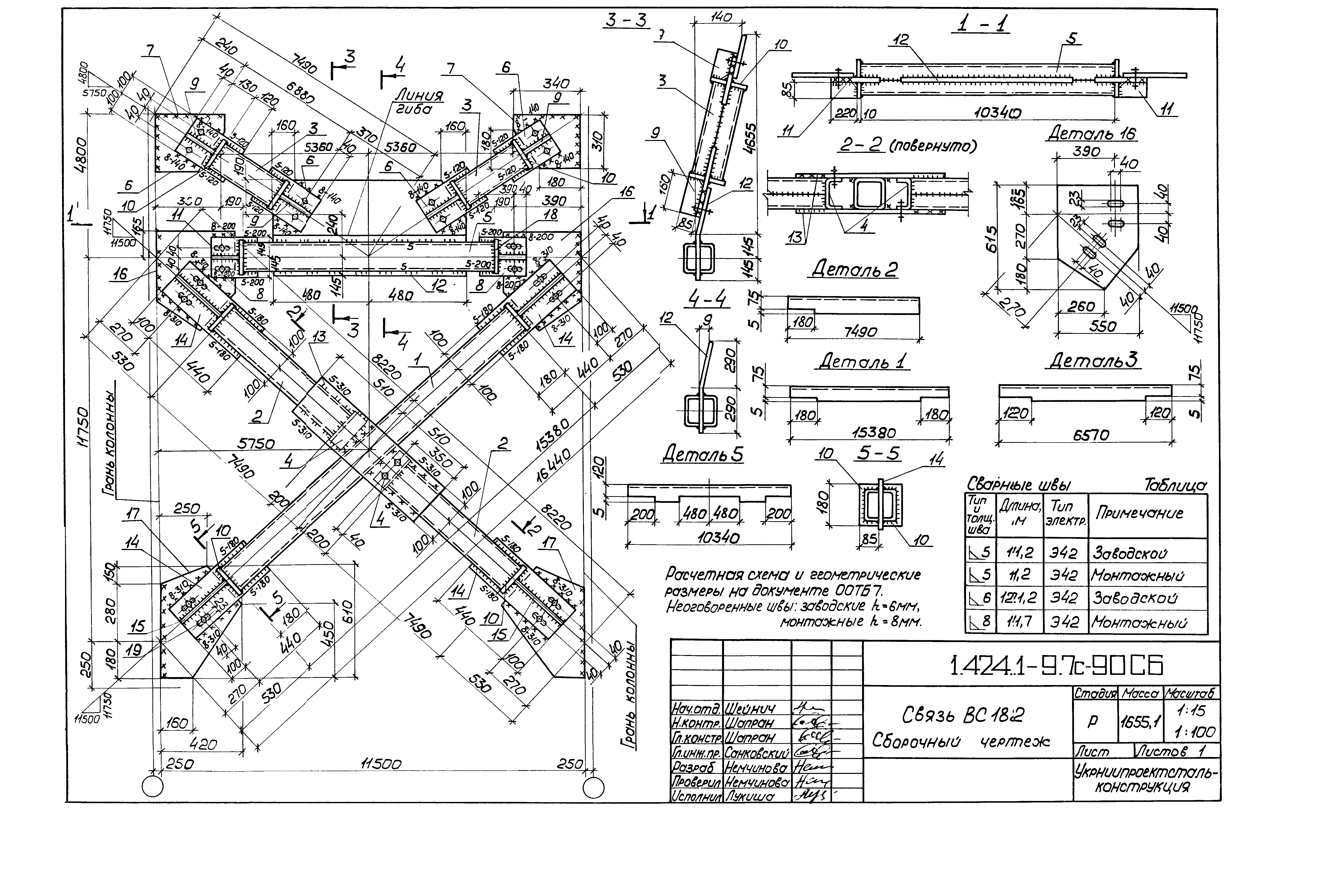 Серия 1.424.1-9