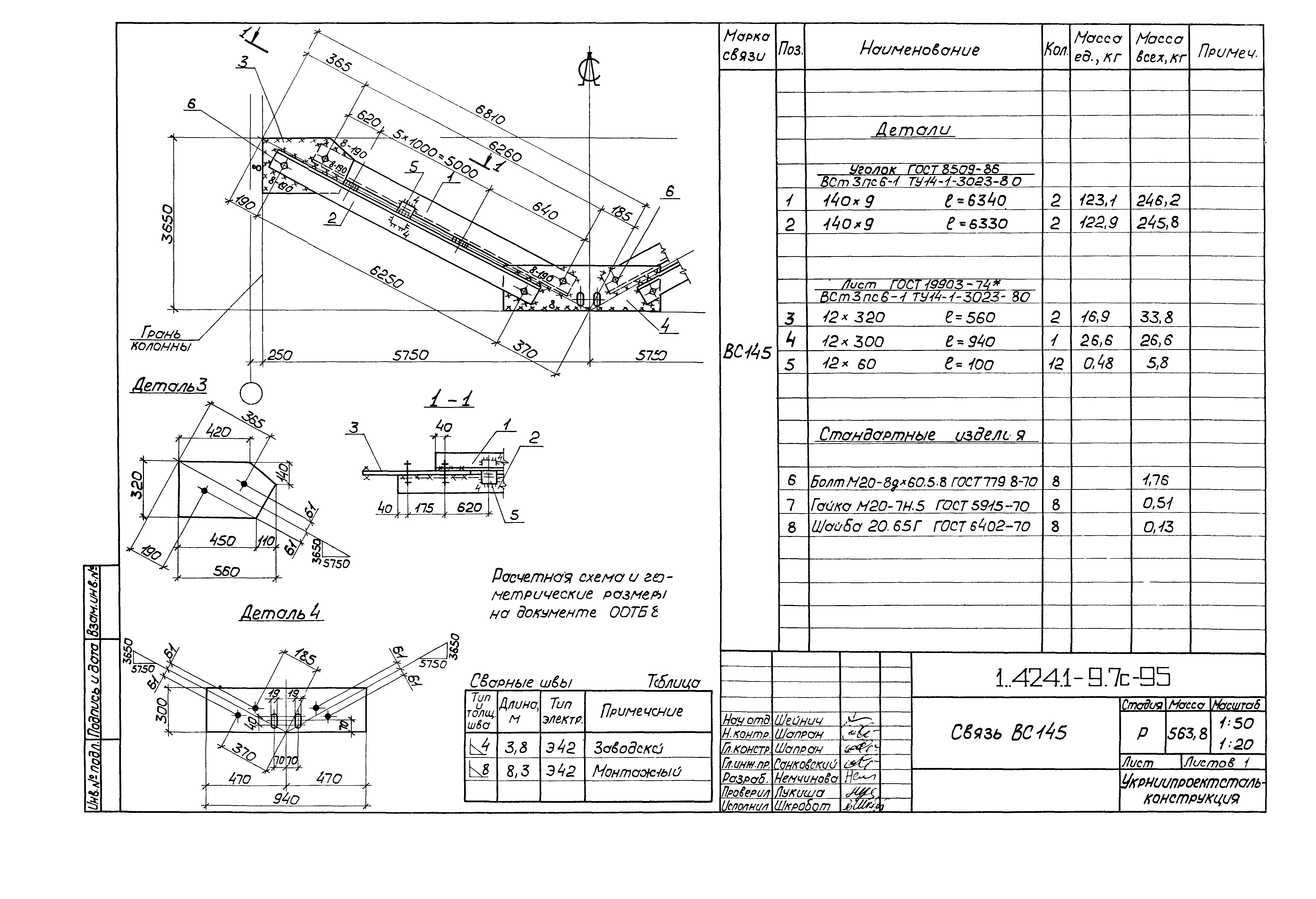 Серия 1.424.1-9