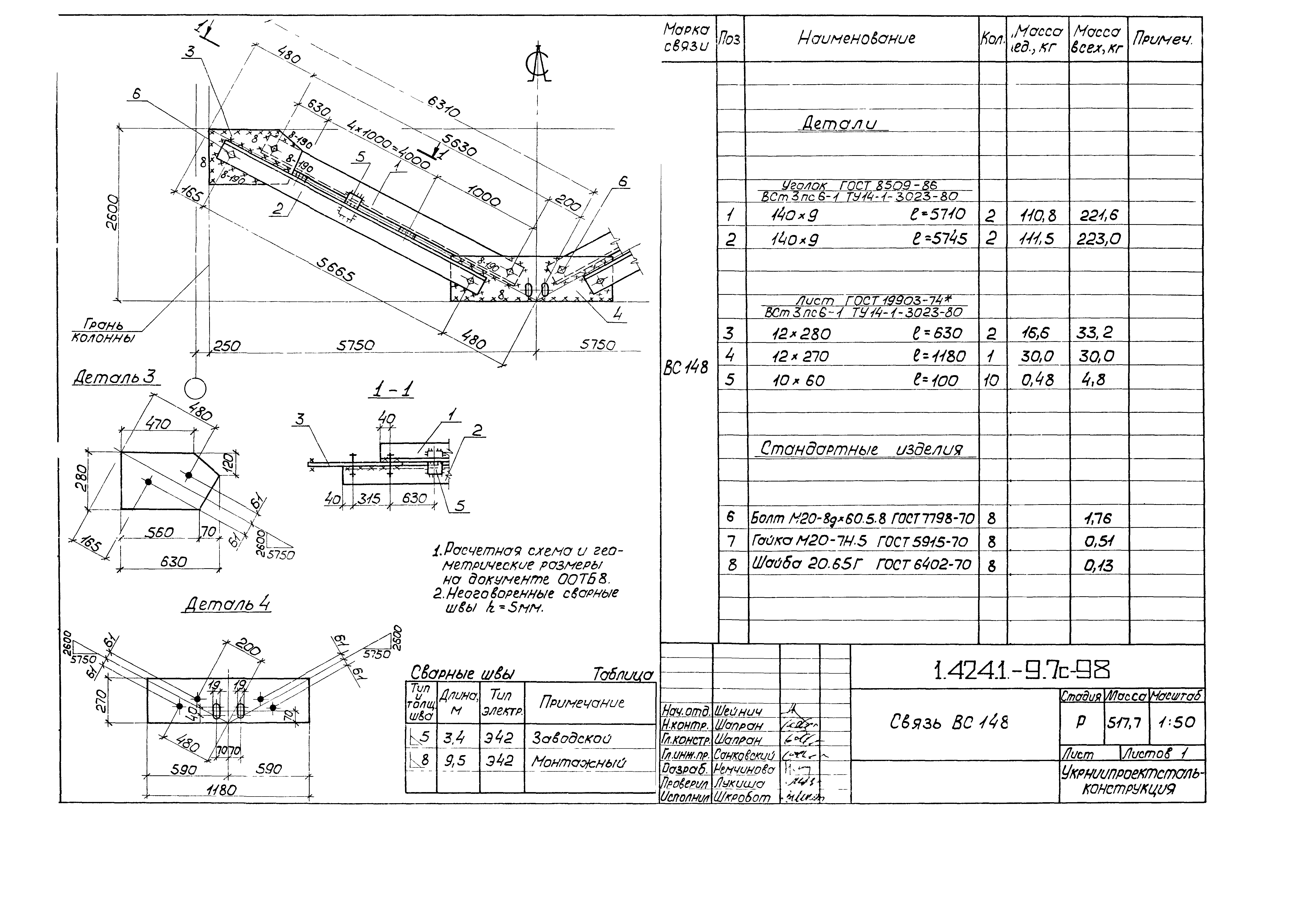 Серия 1.424.1-9