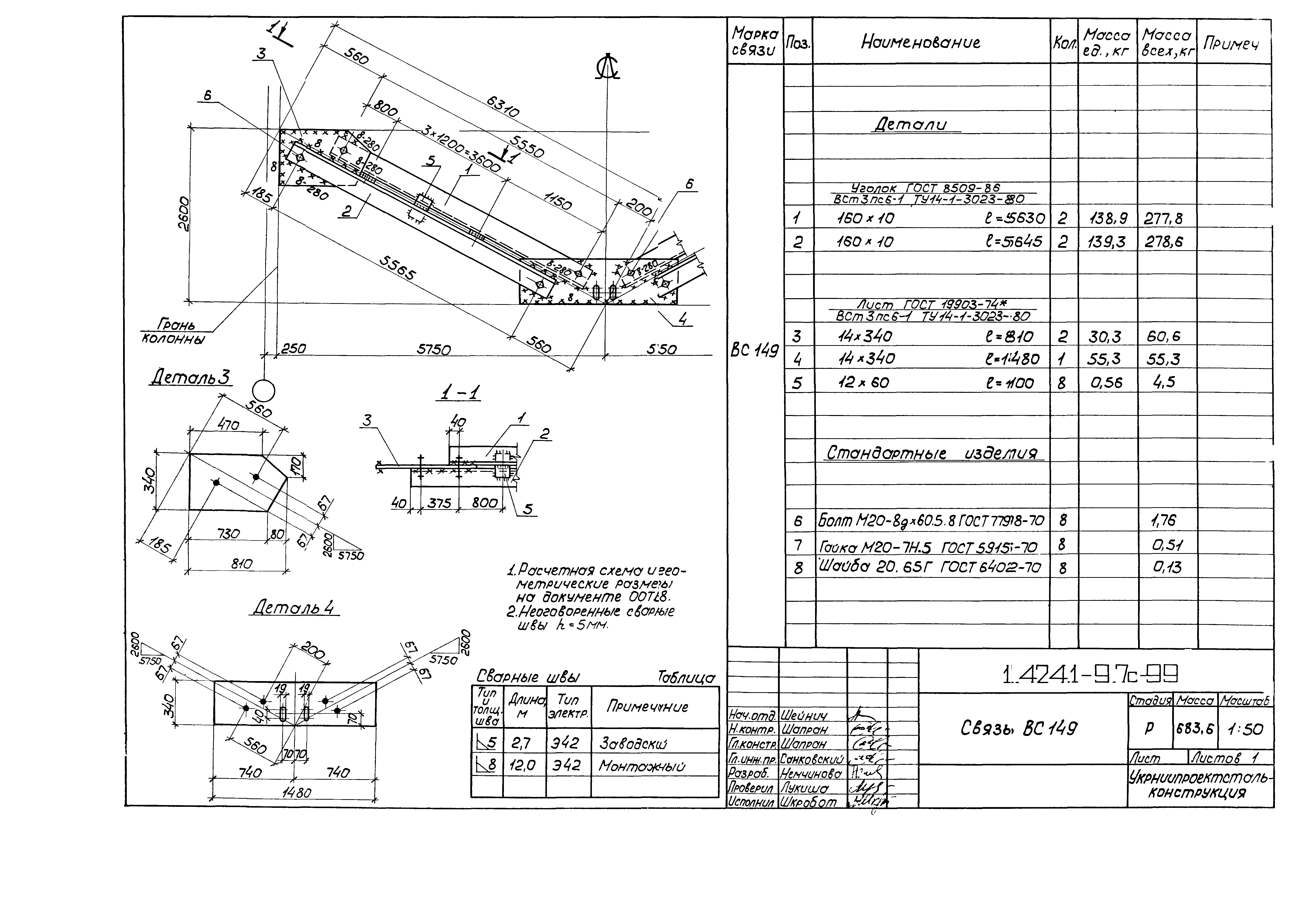 Серия 1.424.1-9