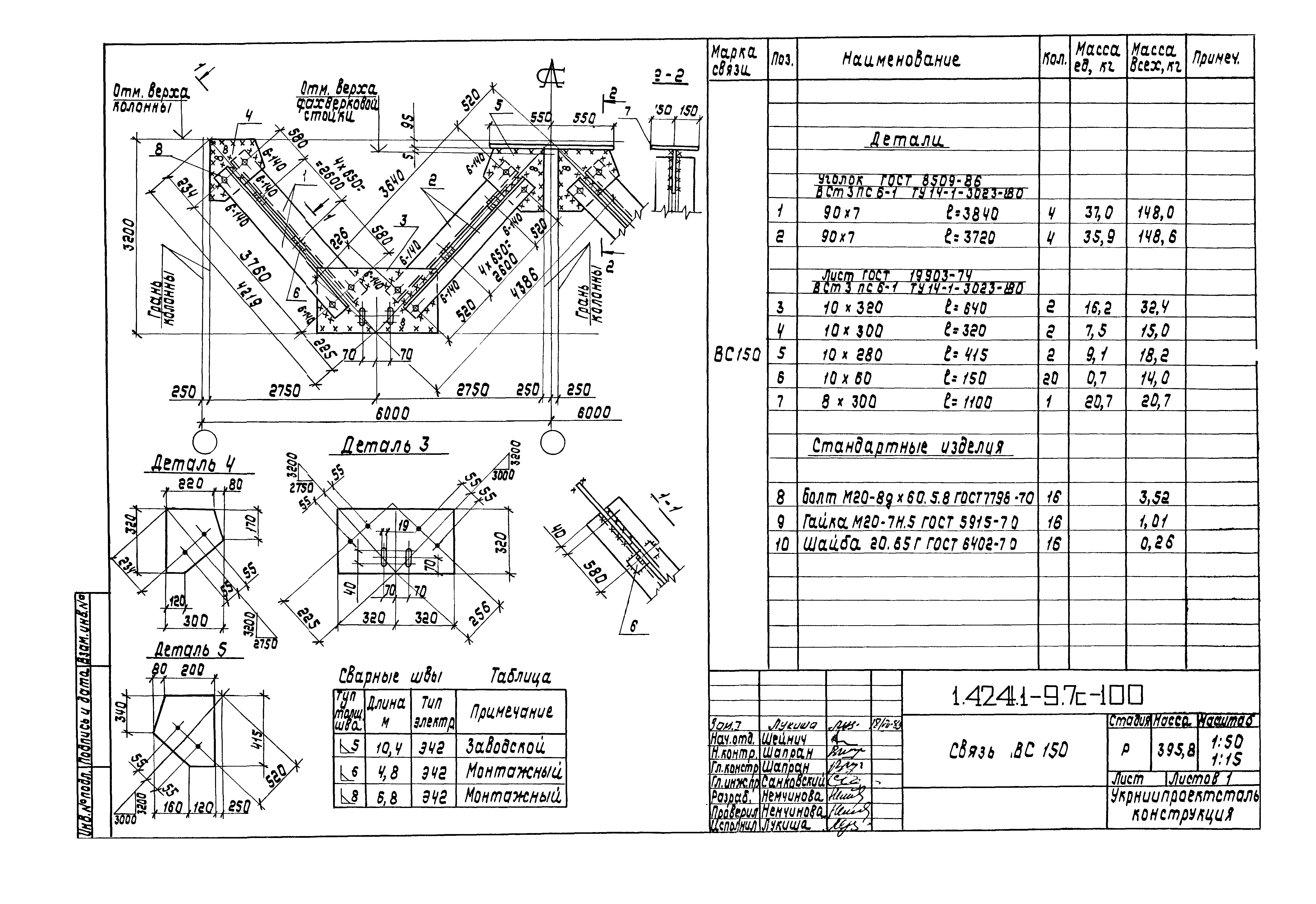 Серия 1.424.1-9