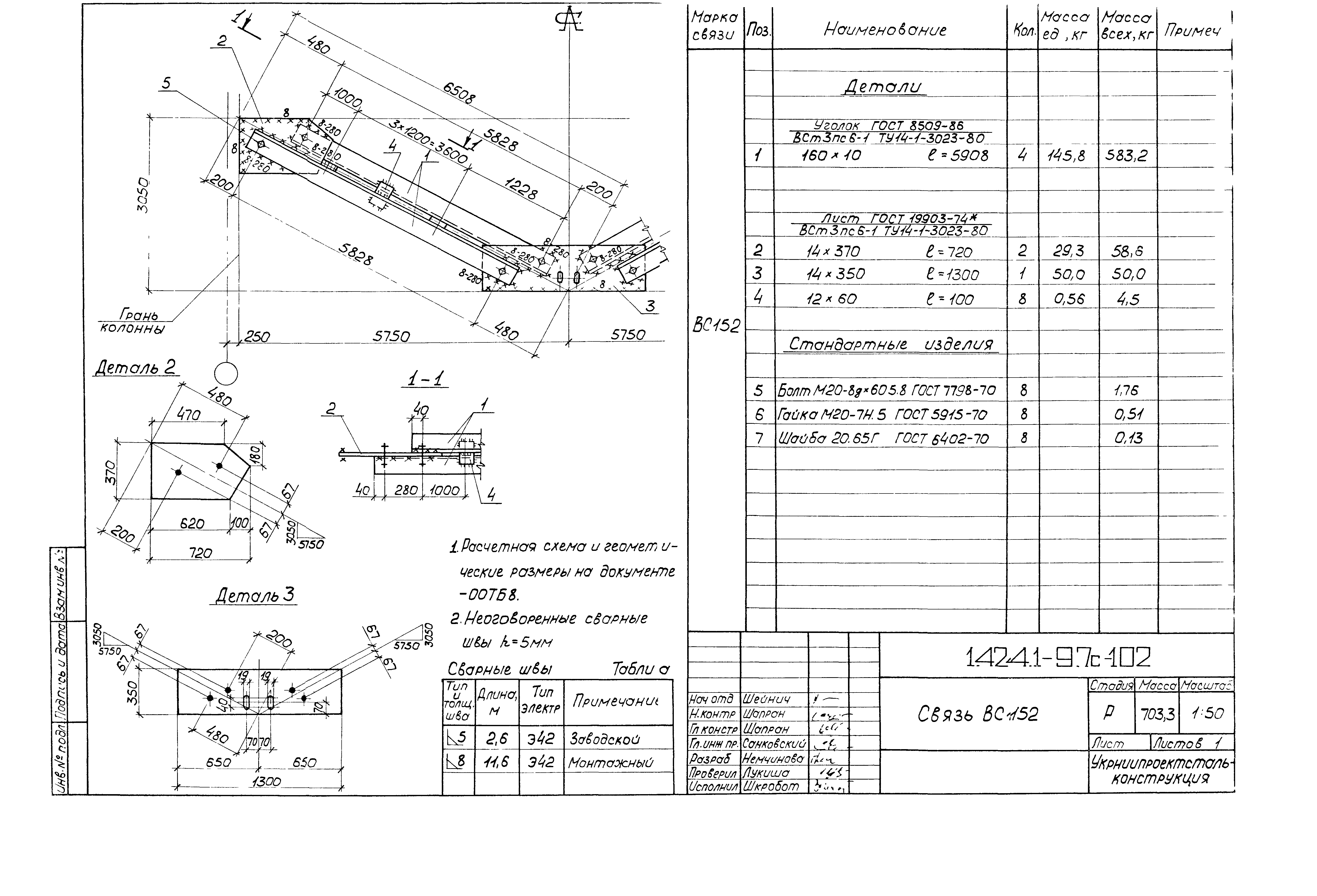 Серия 1.424.1-9