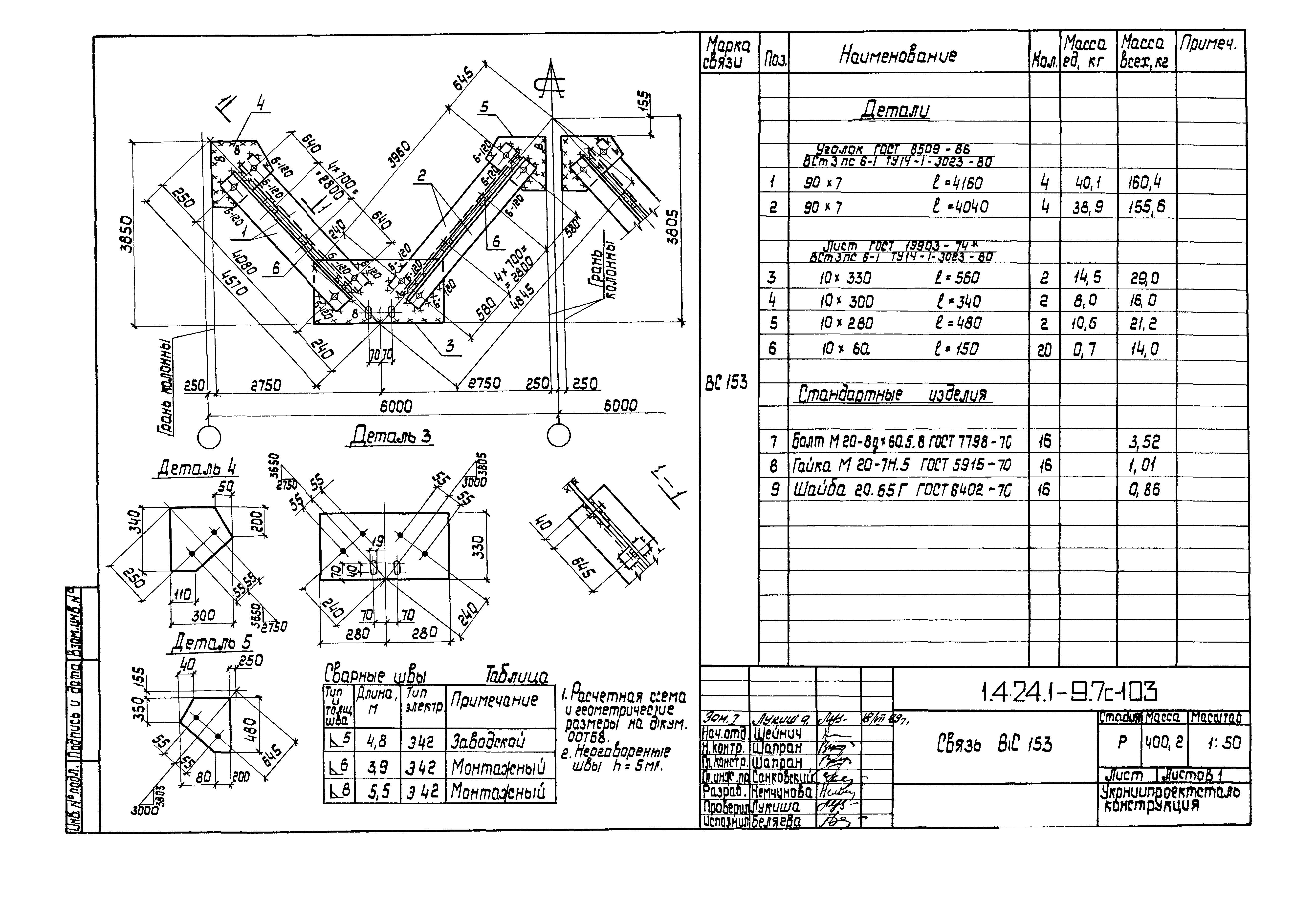 Серия 1.424.1-9