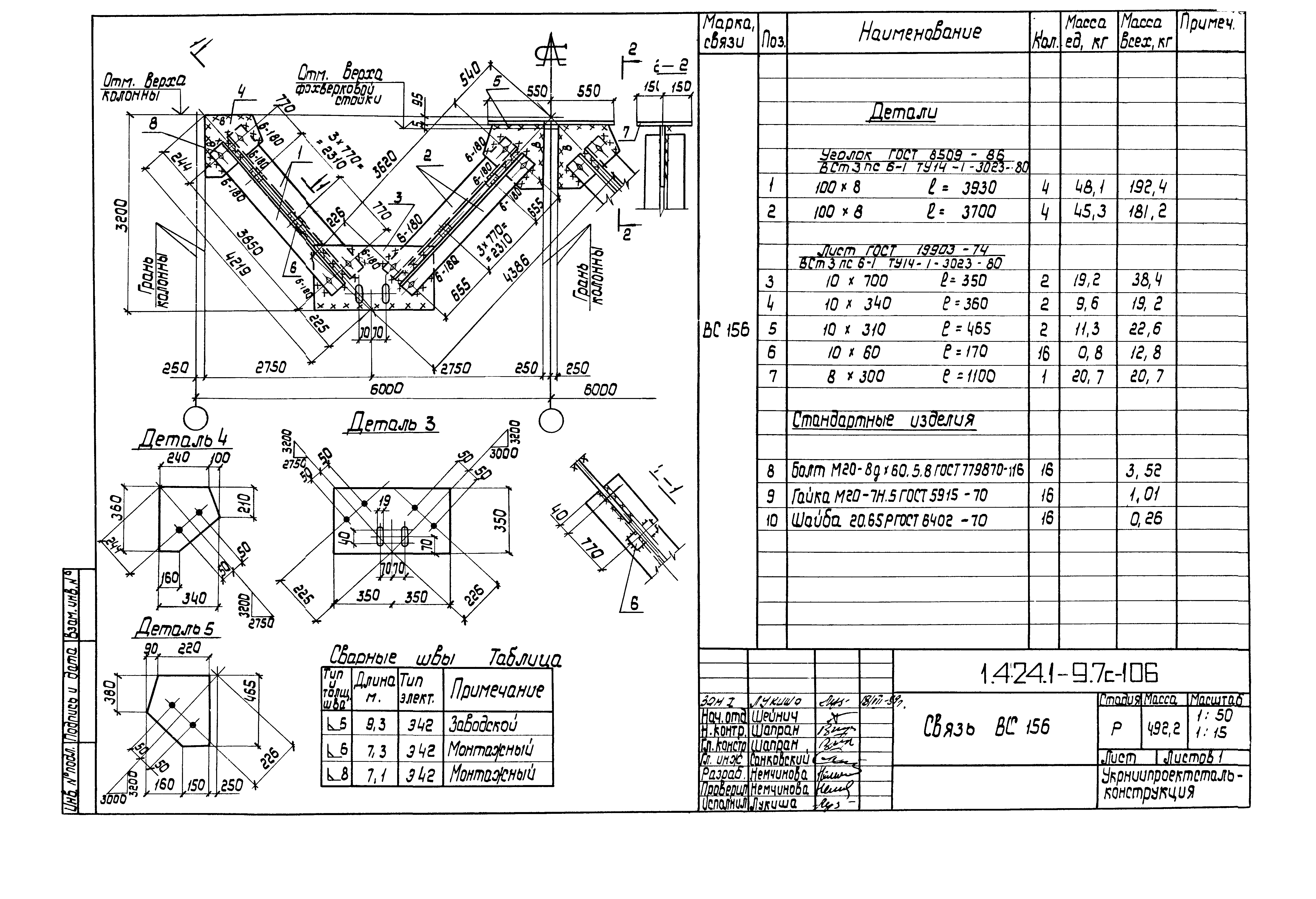 Серия 1.424.1-9