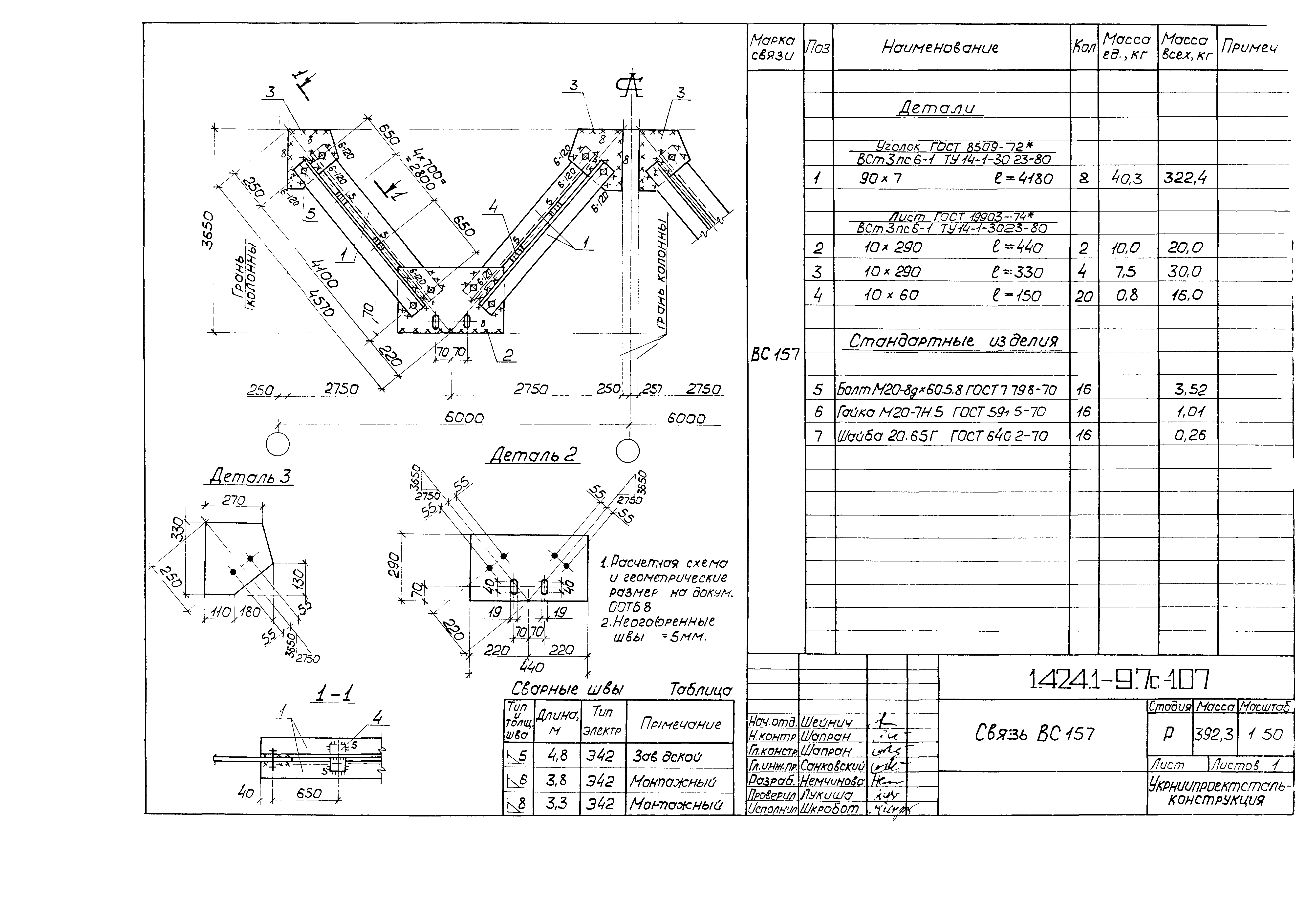 Серия 1.424.1-9