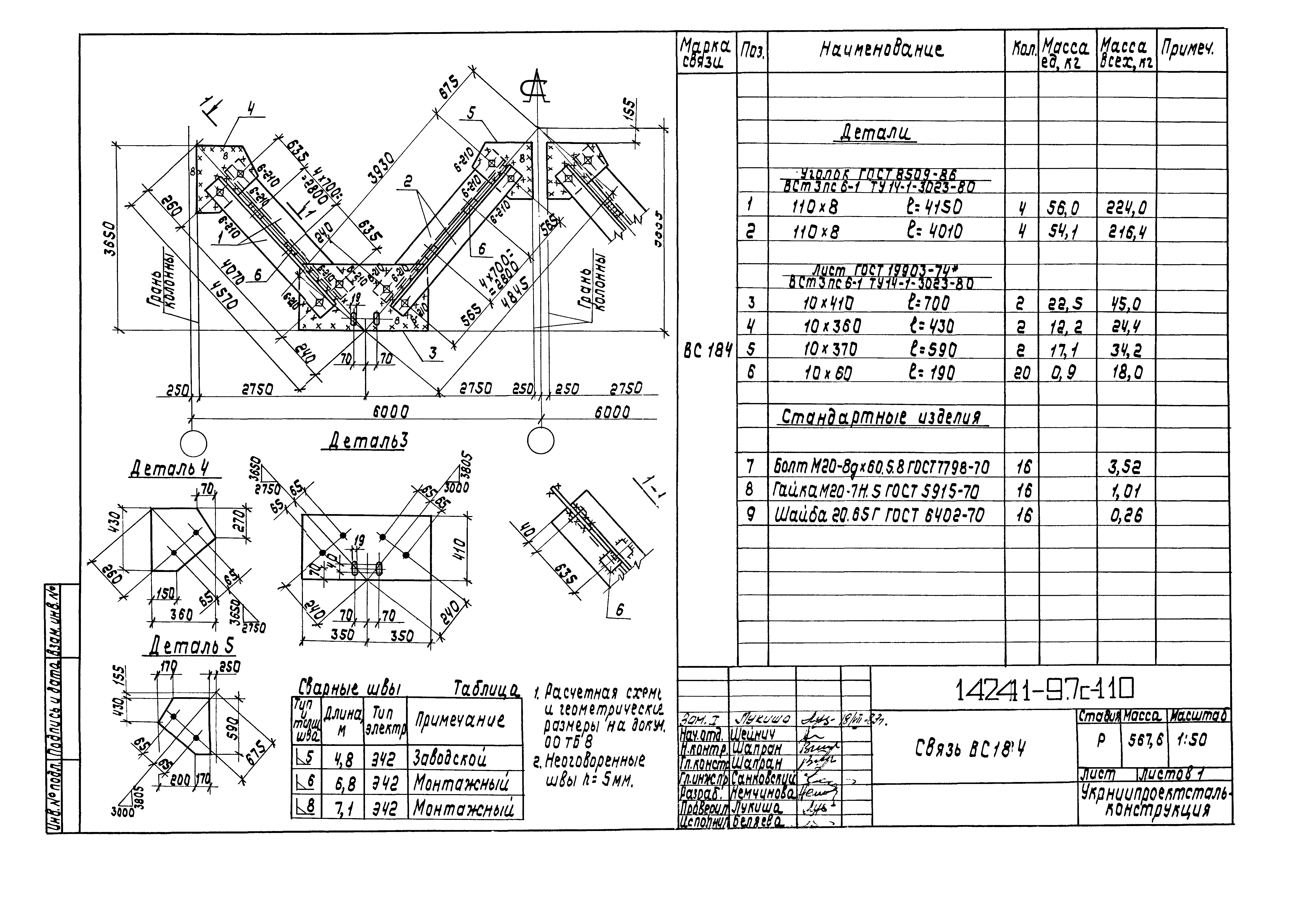 Серия 1.424.1-9