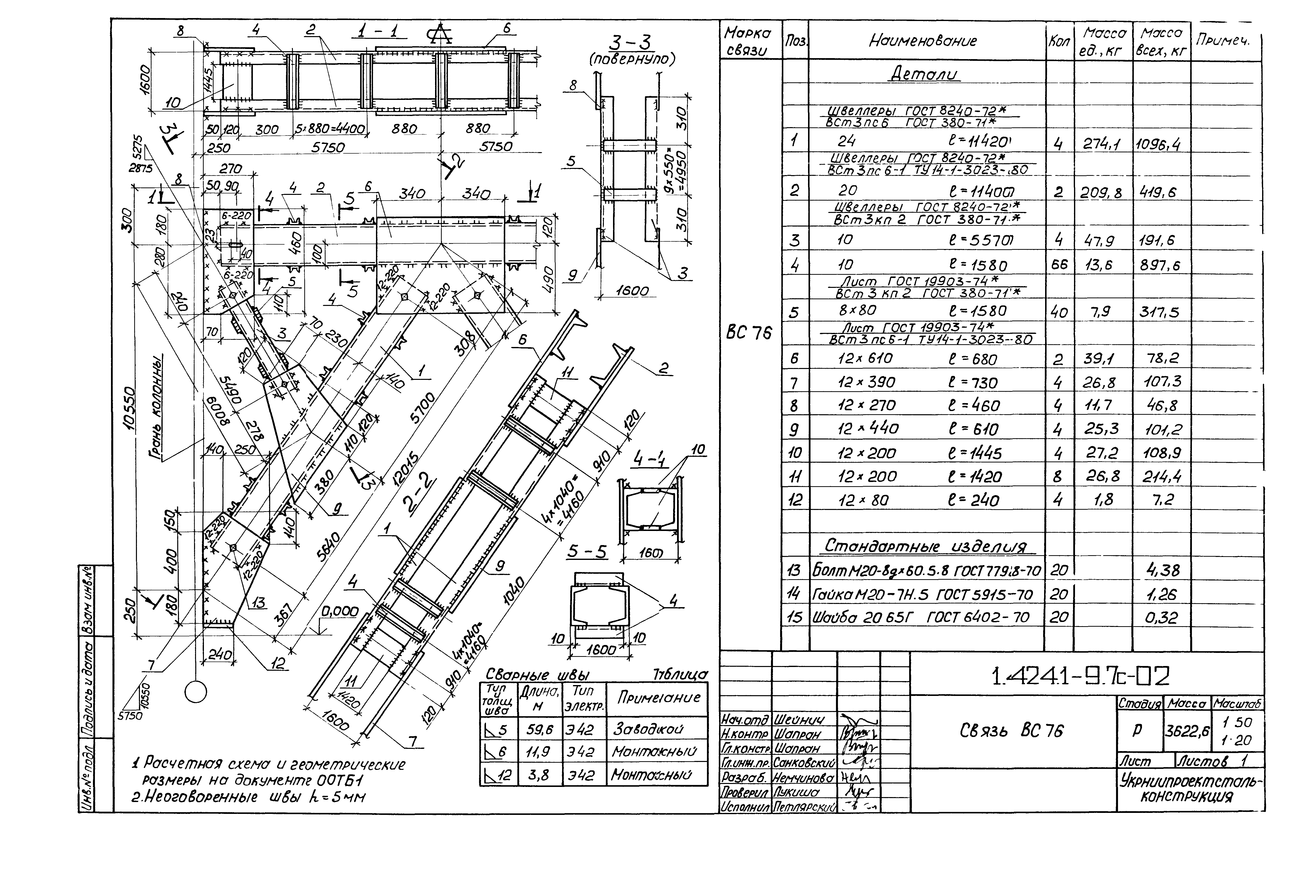 Серия 1.424.1-9