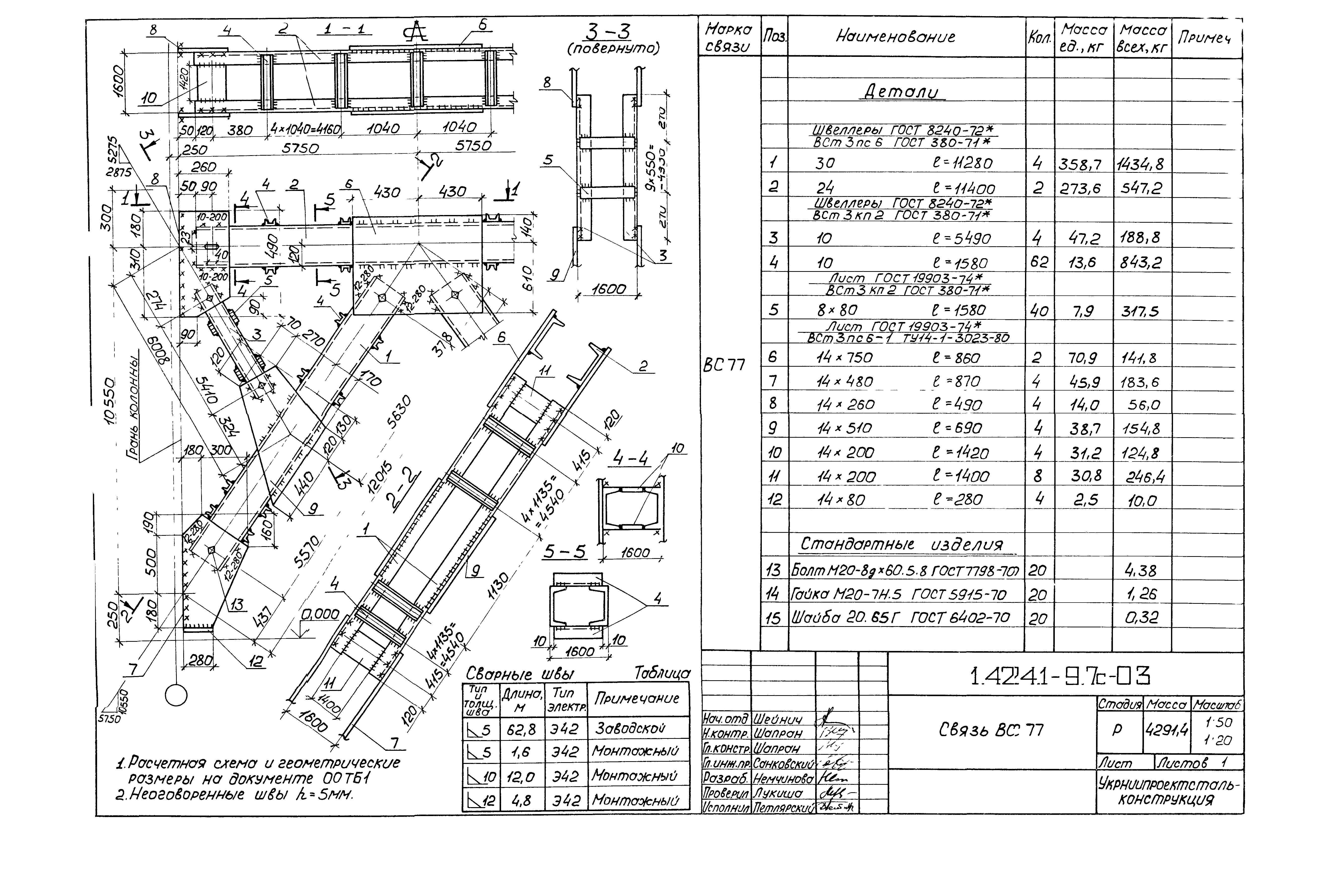 Серия 1.424.1-9