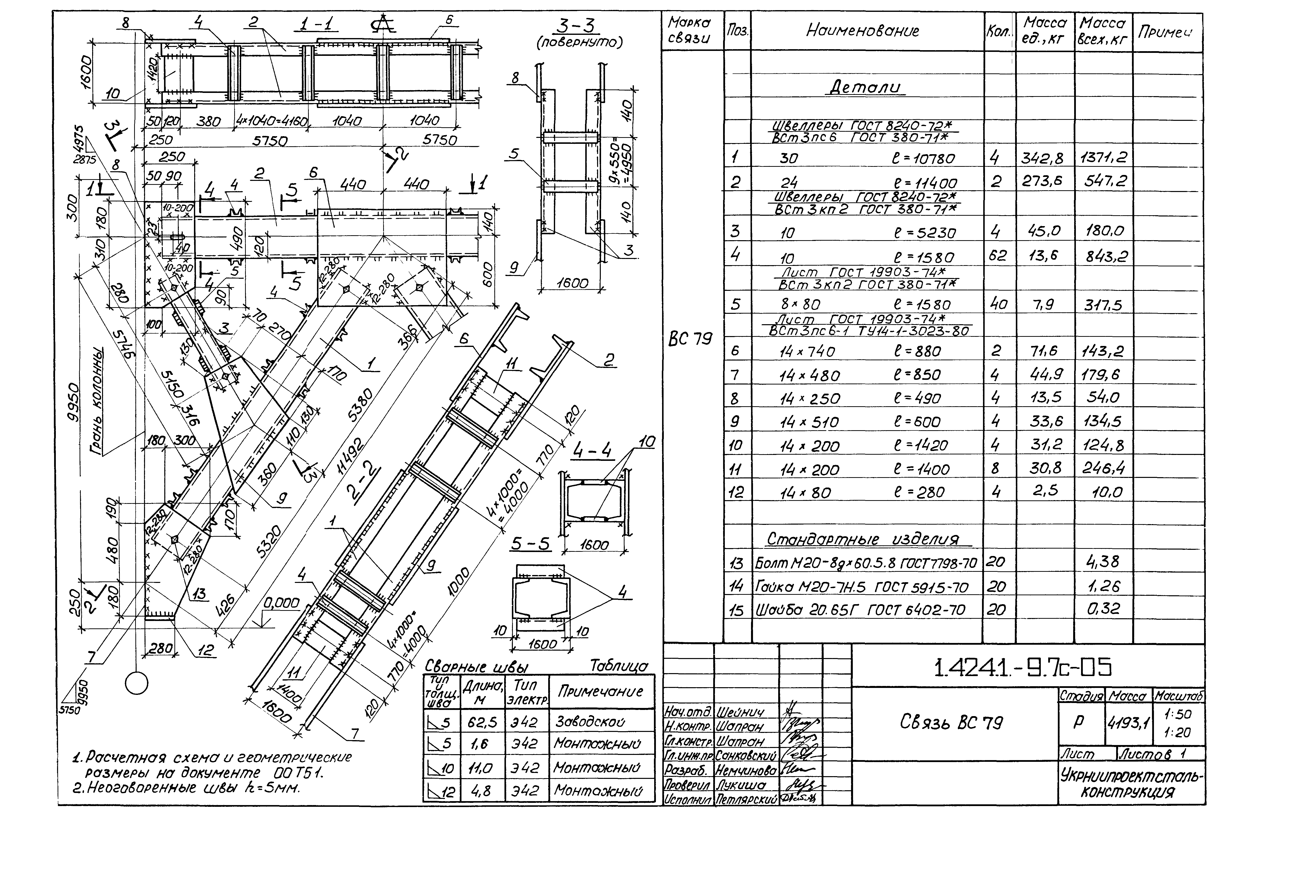 Серия 1.424.1-9