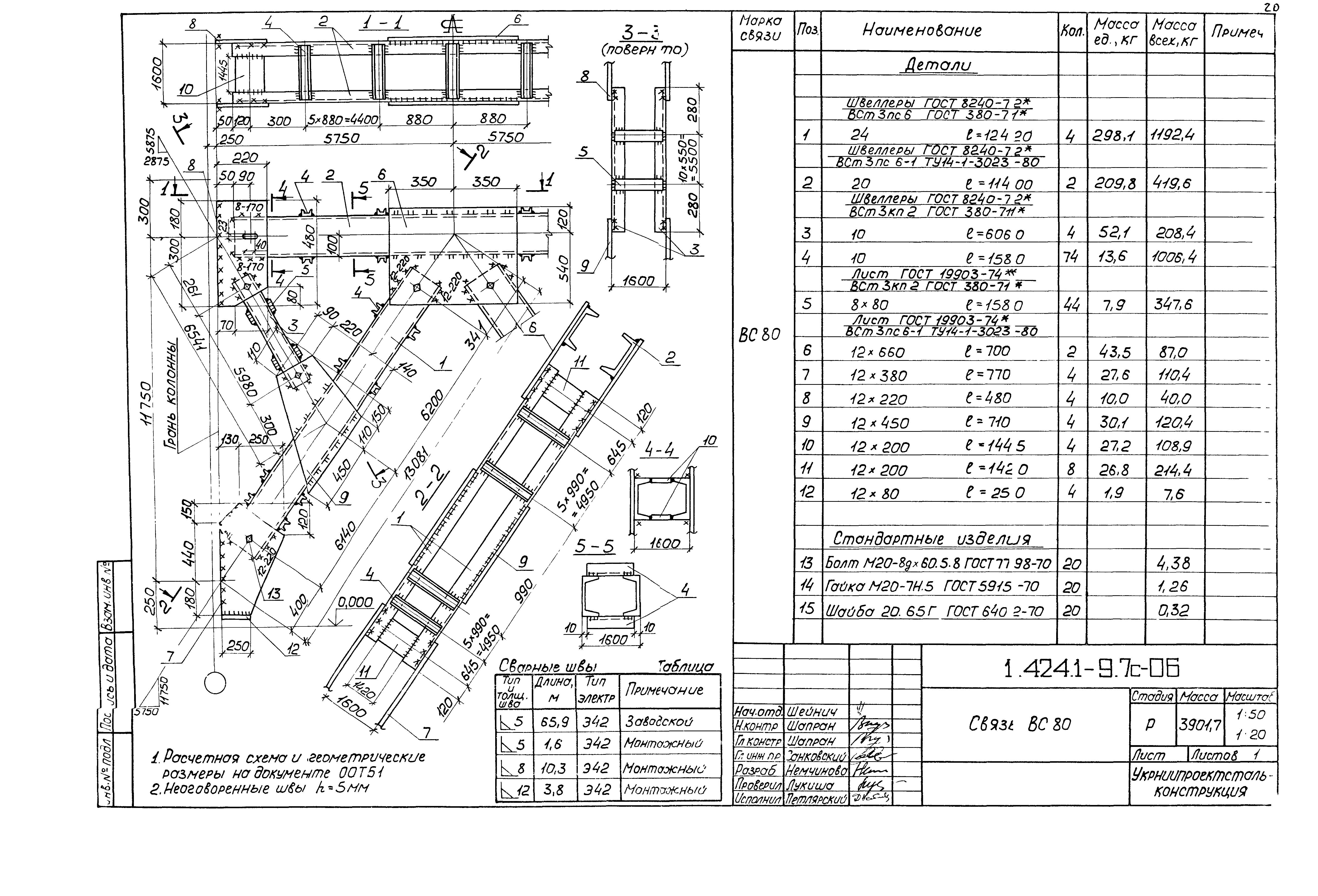 Серия 1.424.1-9