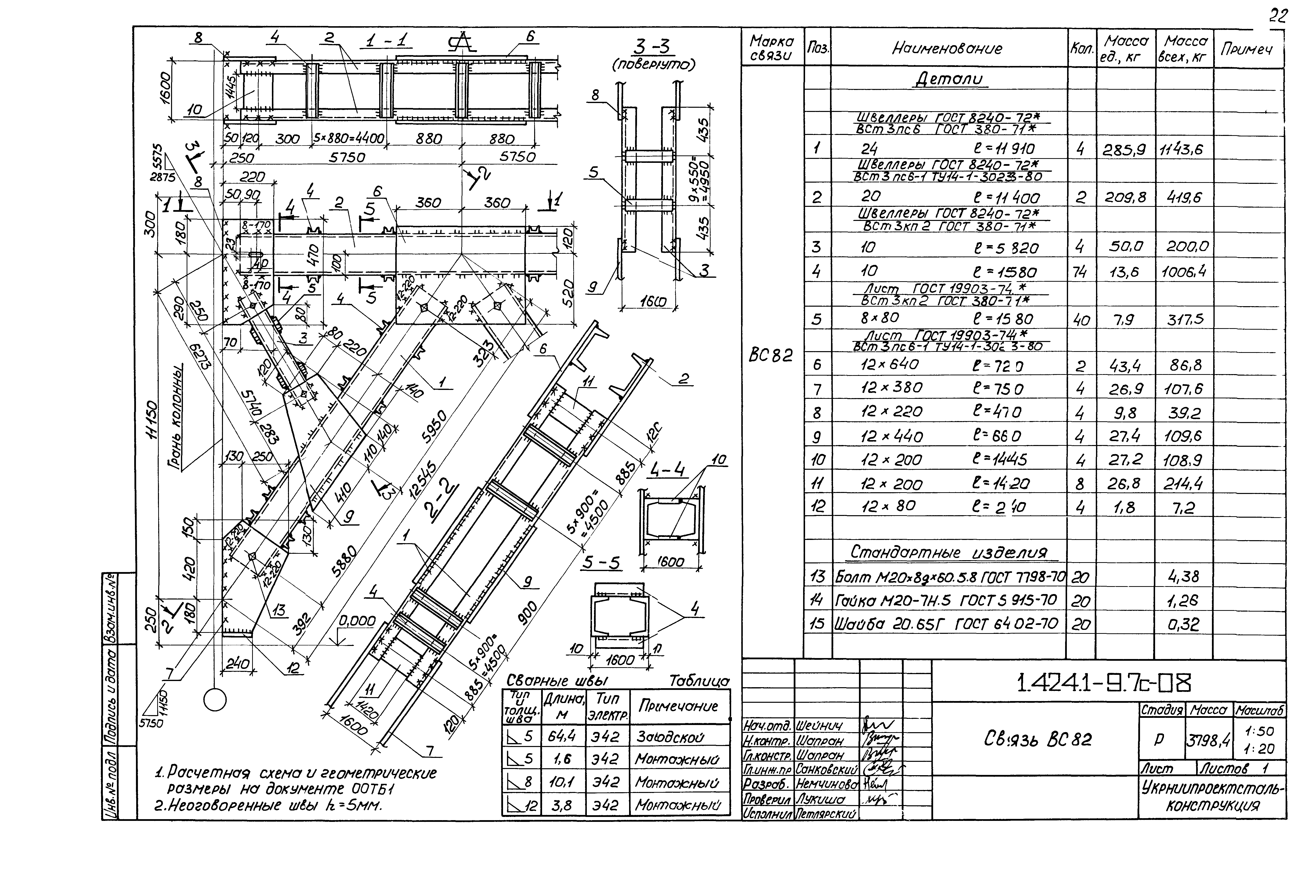 Серия 1.424.1-9