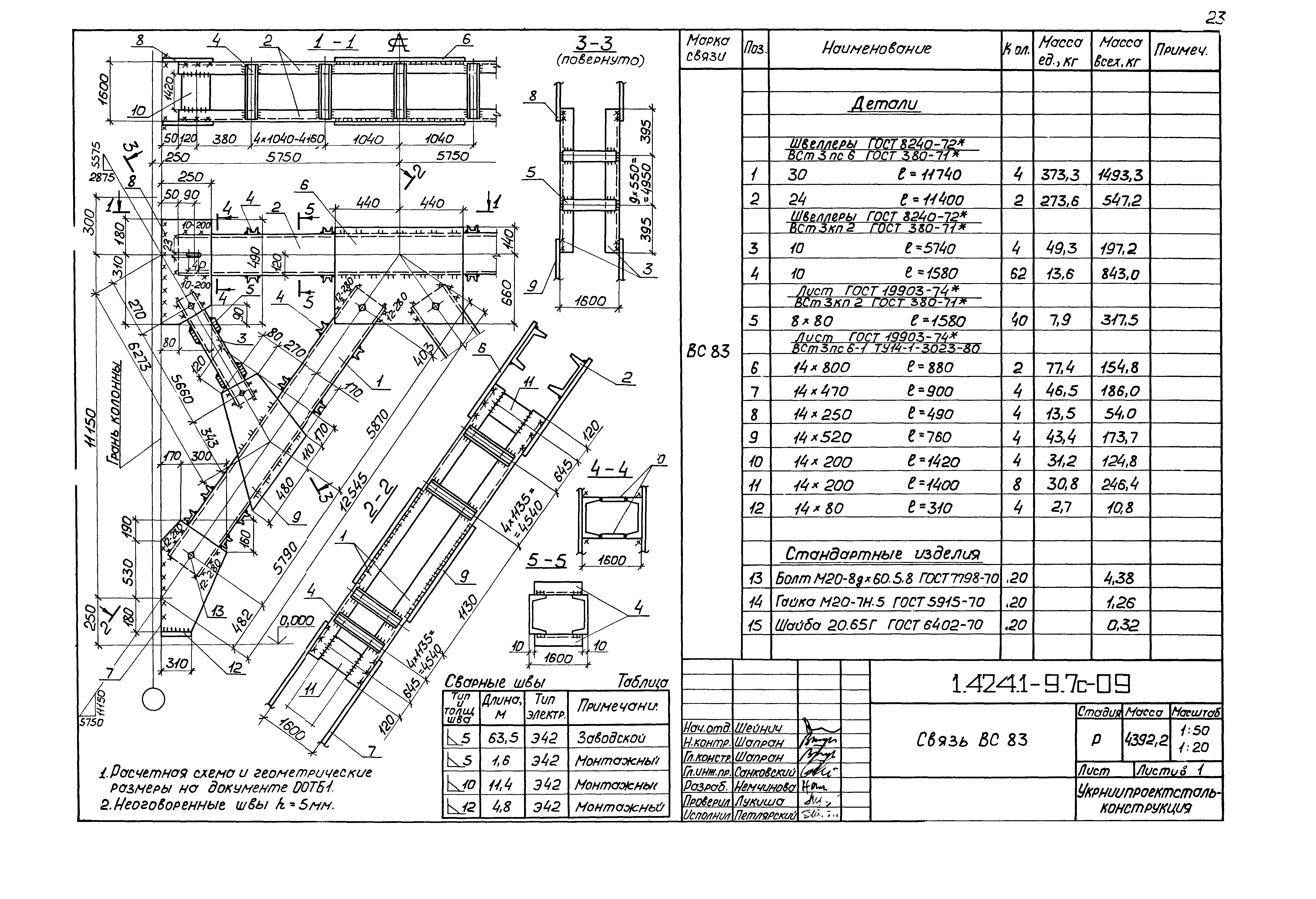 Серия 1.424.1-9