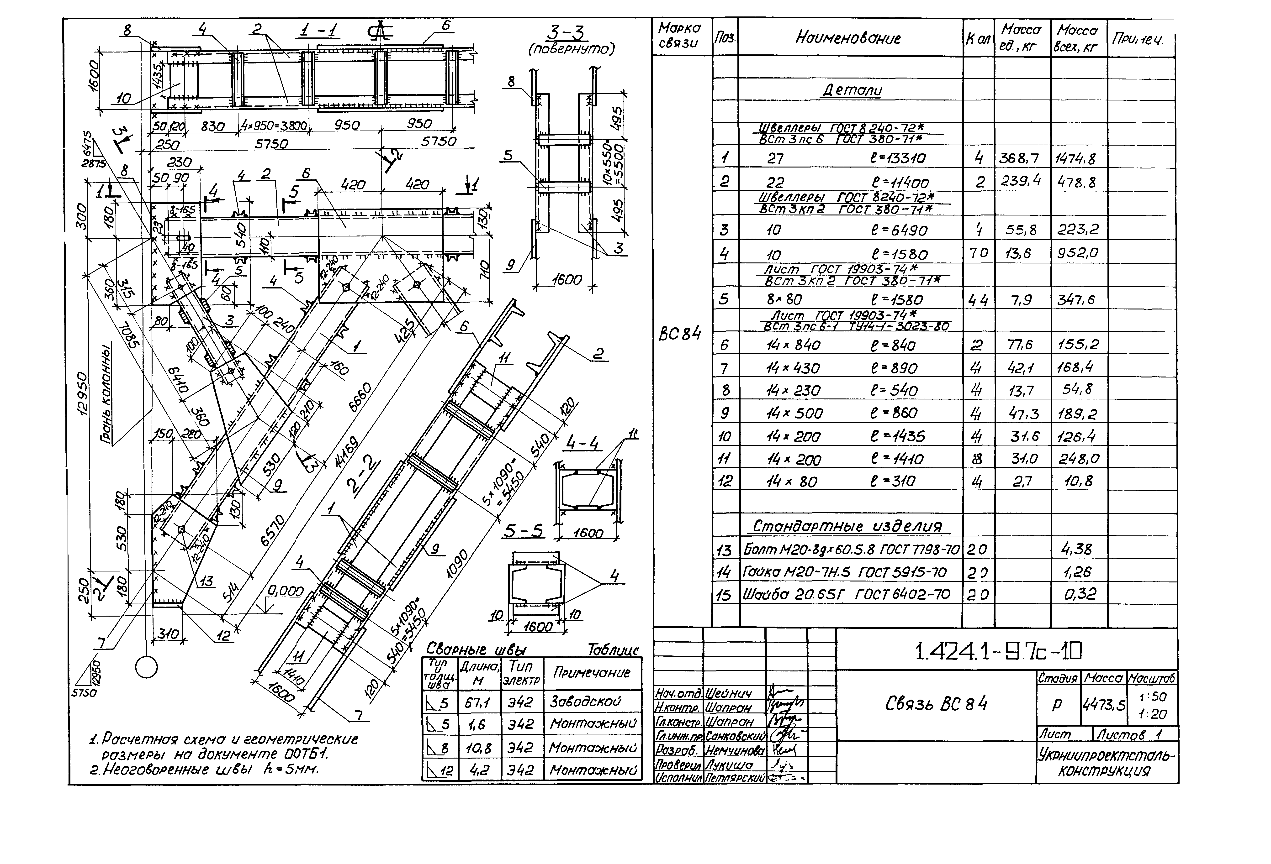 Серия 1.424.1-9