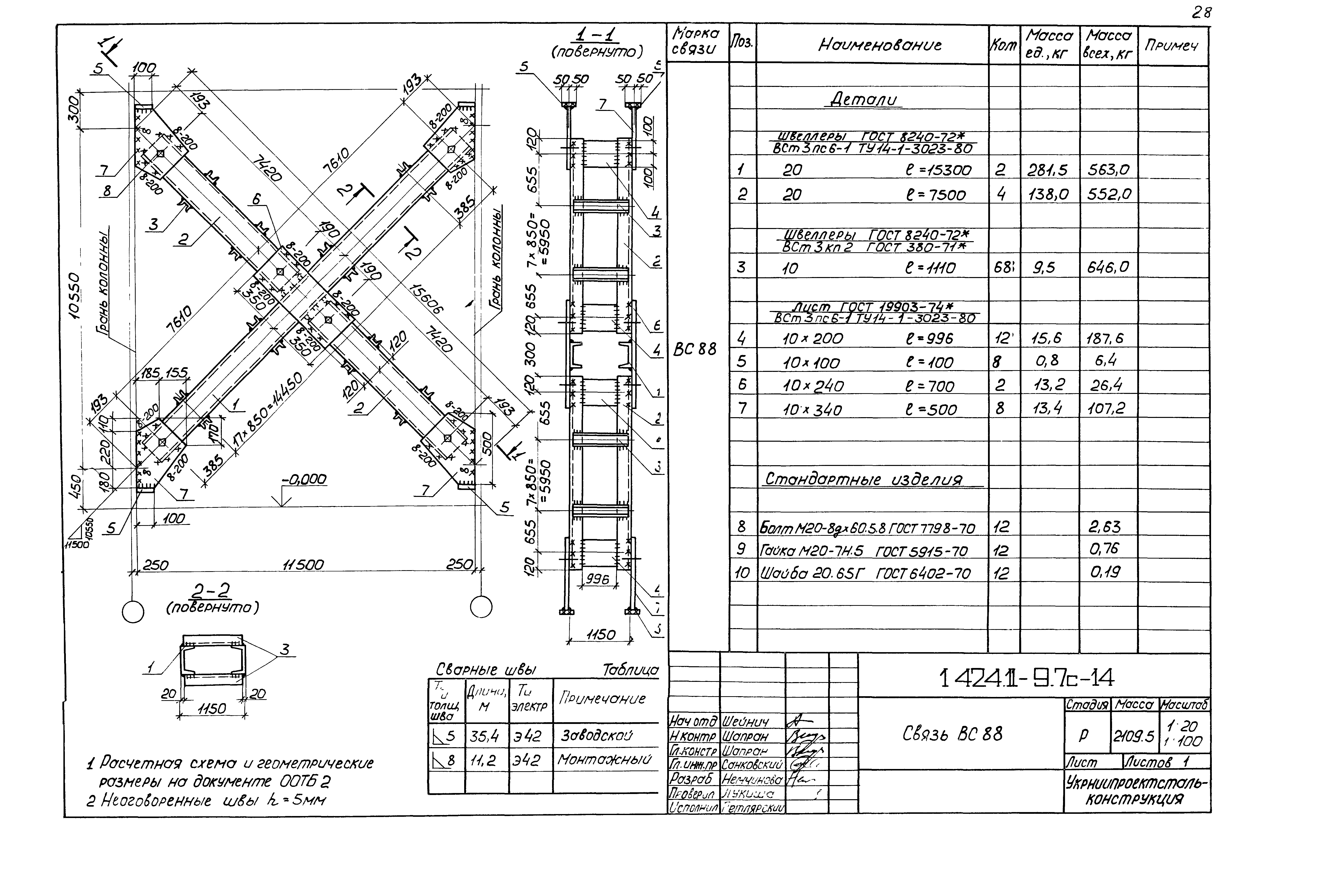 Серия 1.424.1-9