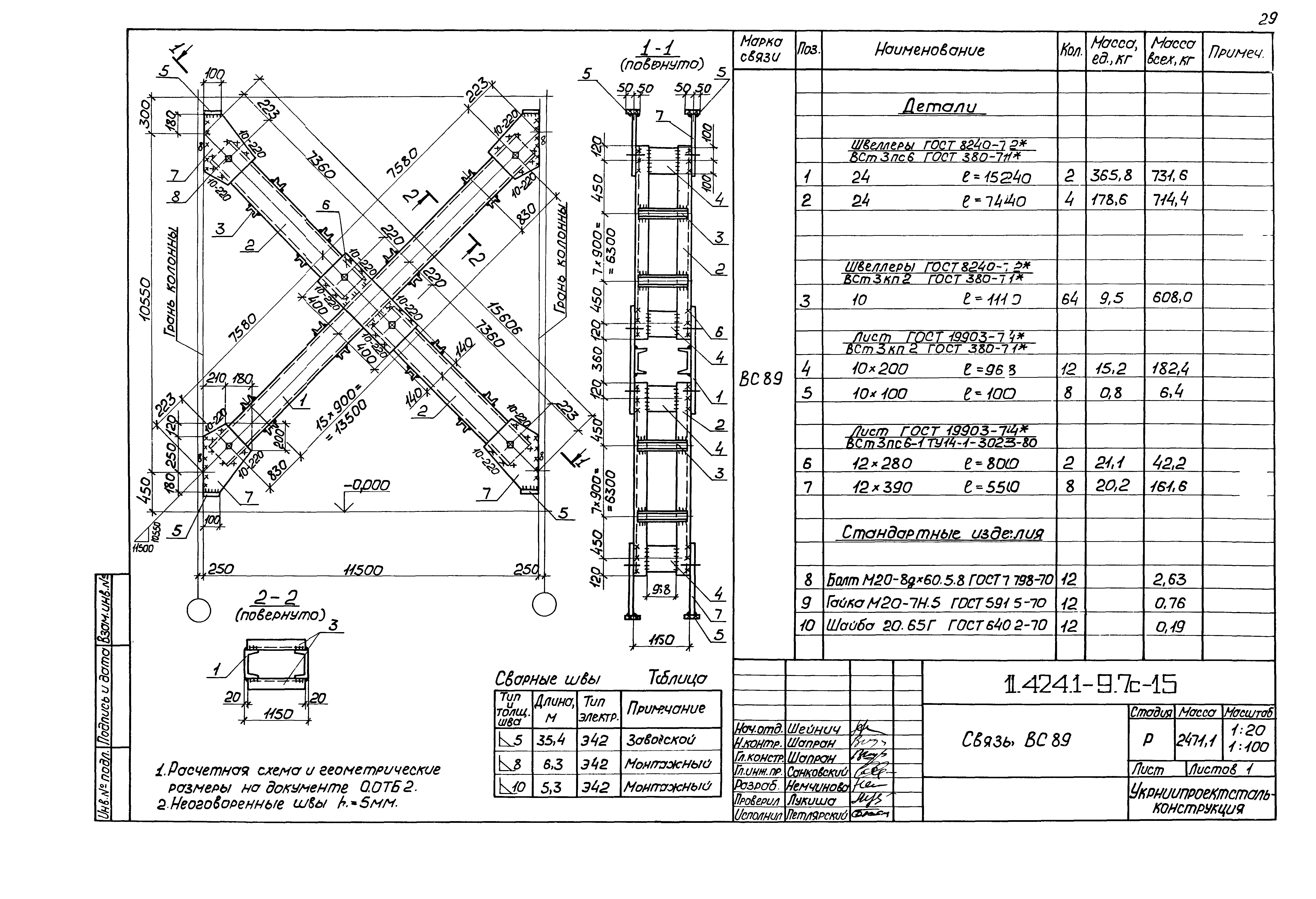 Серия 1.424.1-9