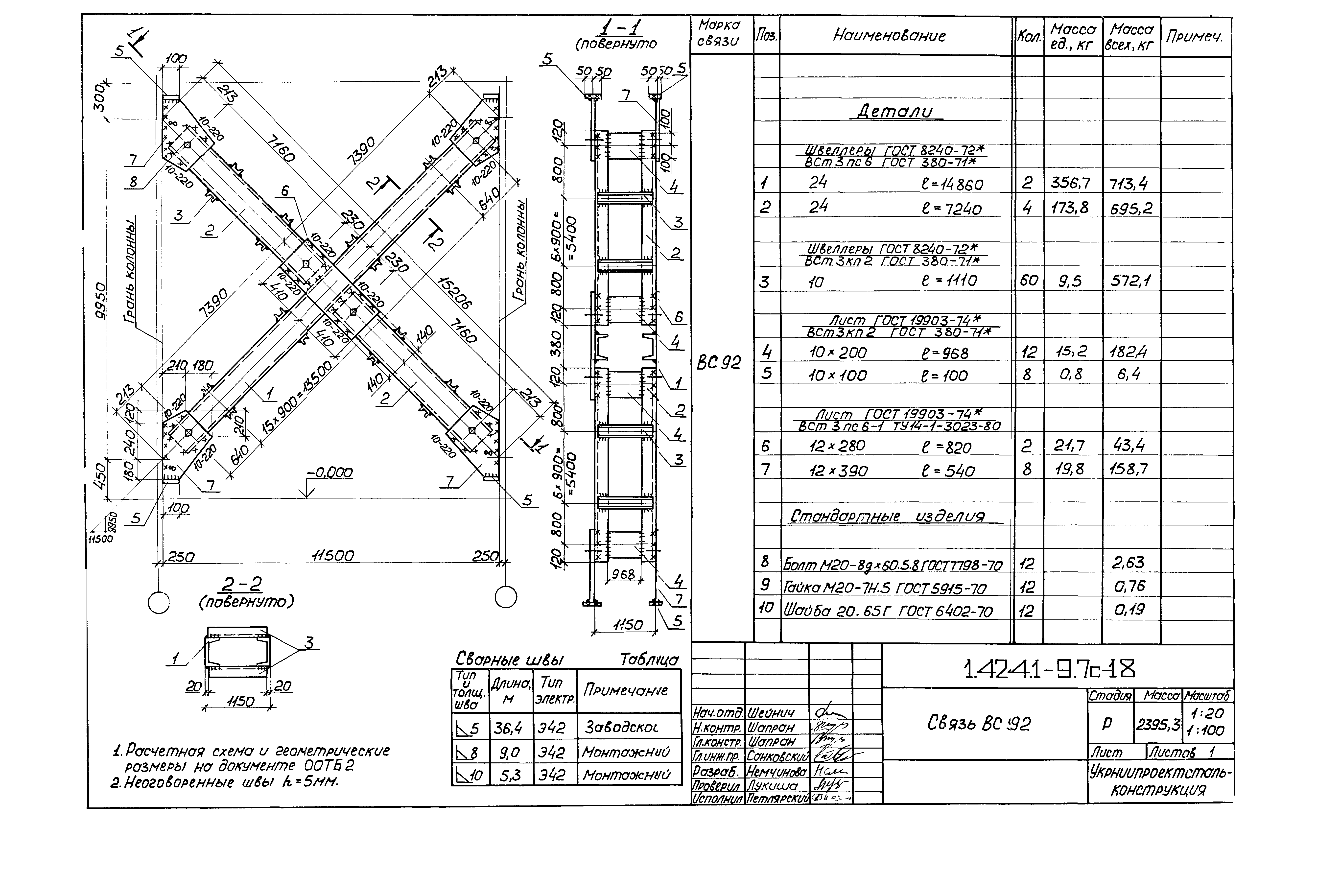 Серия 1.424.1-9