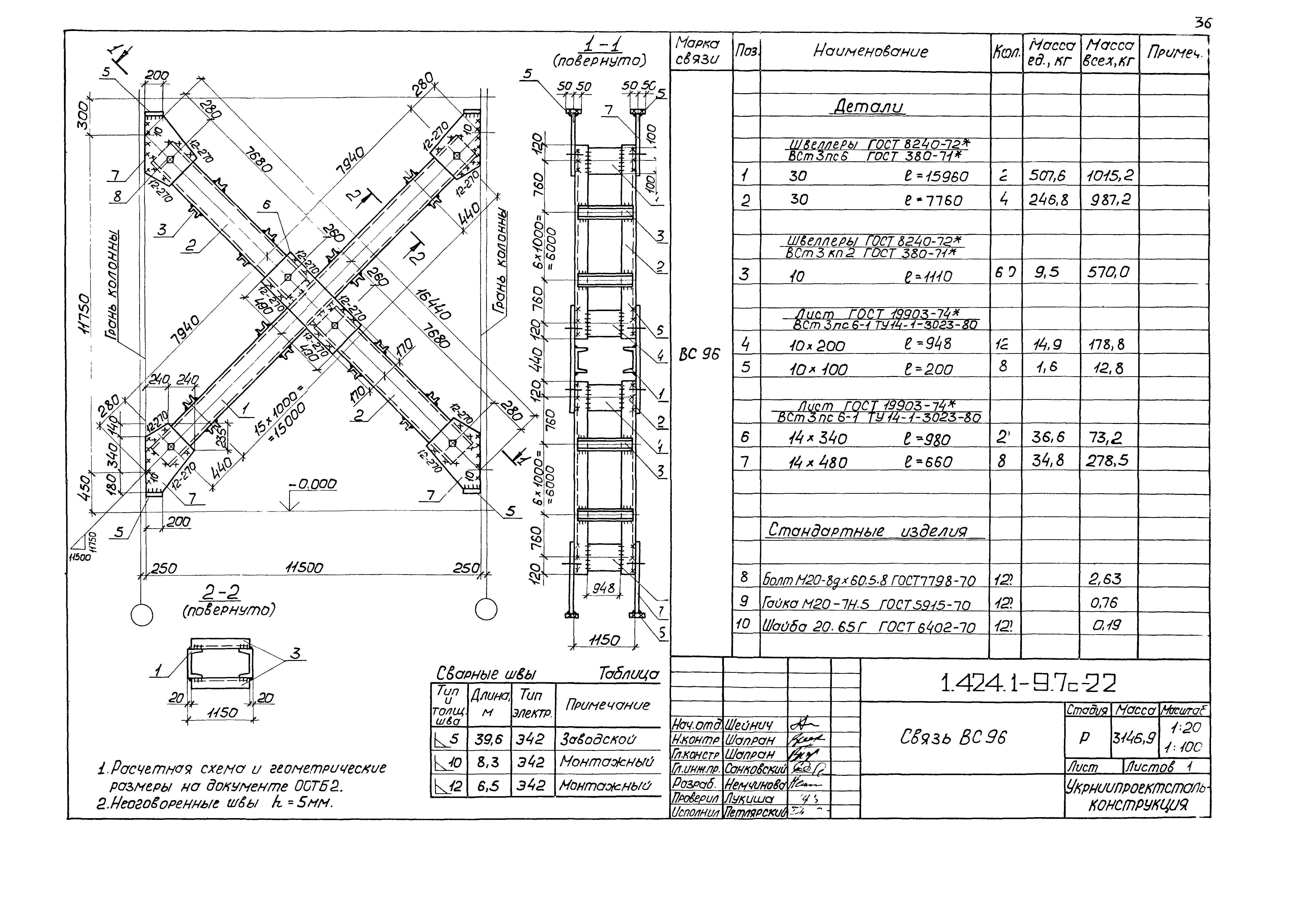 Серия 1.424.1-9