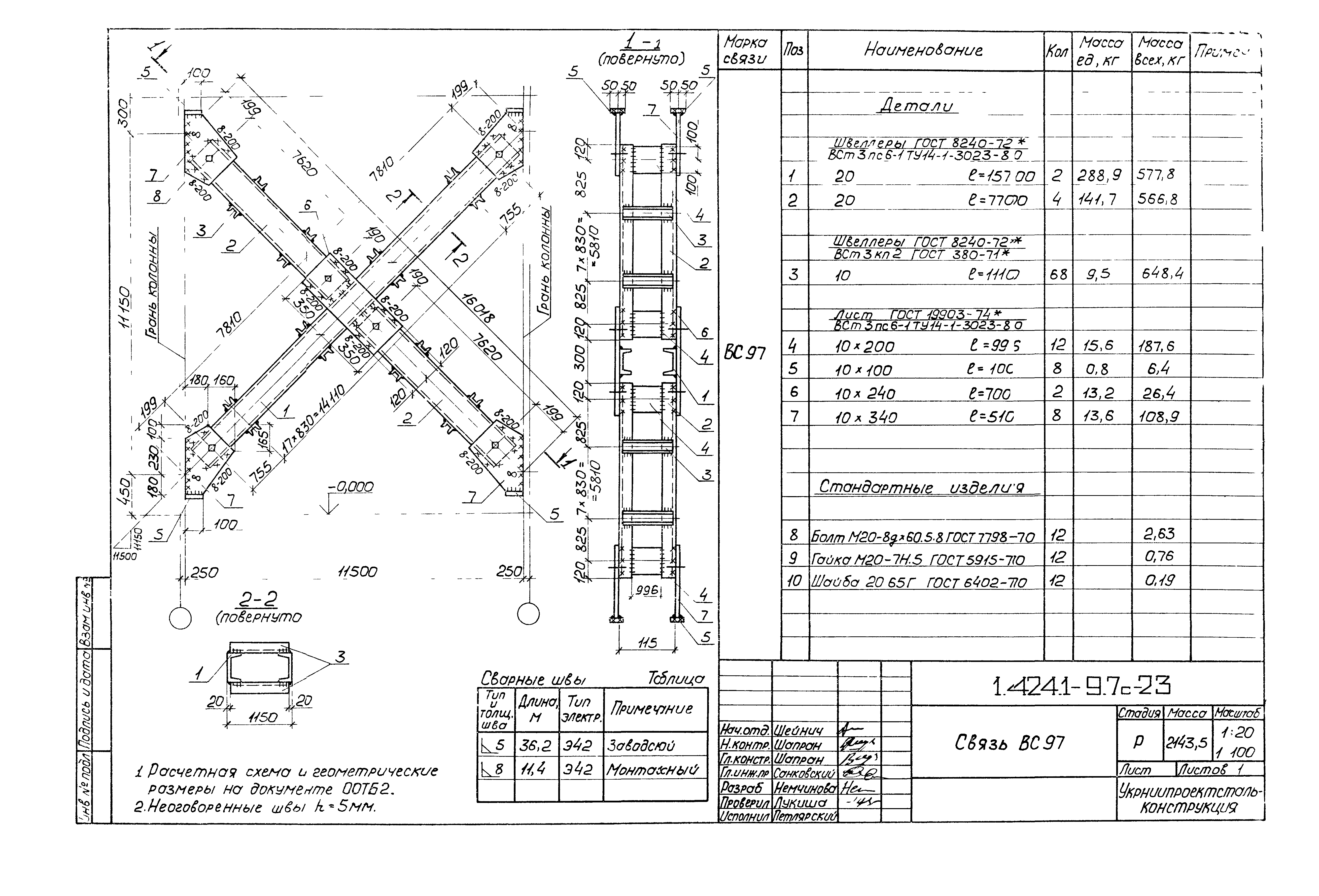 Серия 1.424.1-9