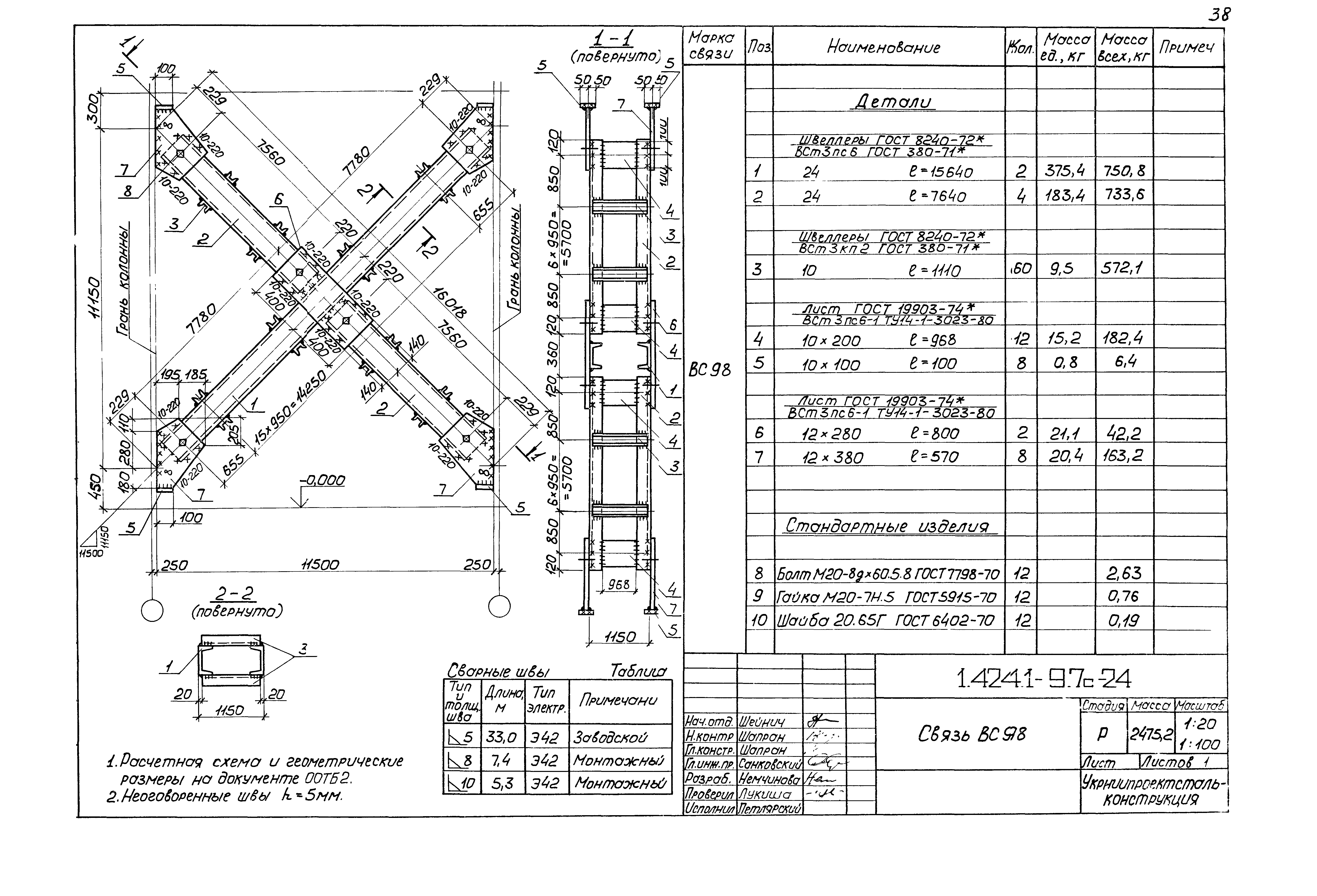 Серия 1.424.1-9