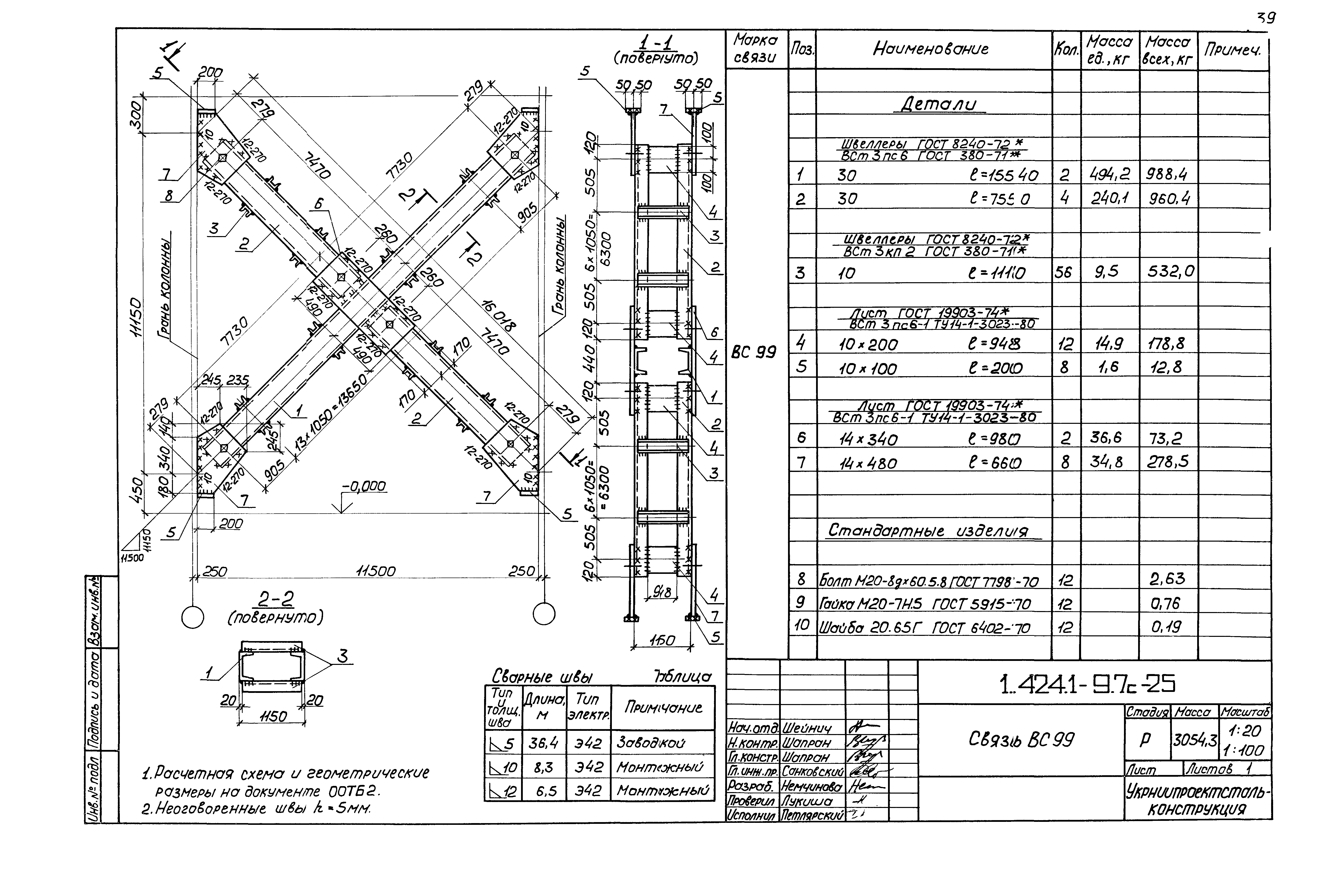 Серия 1.424.1-9