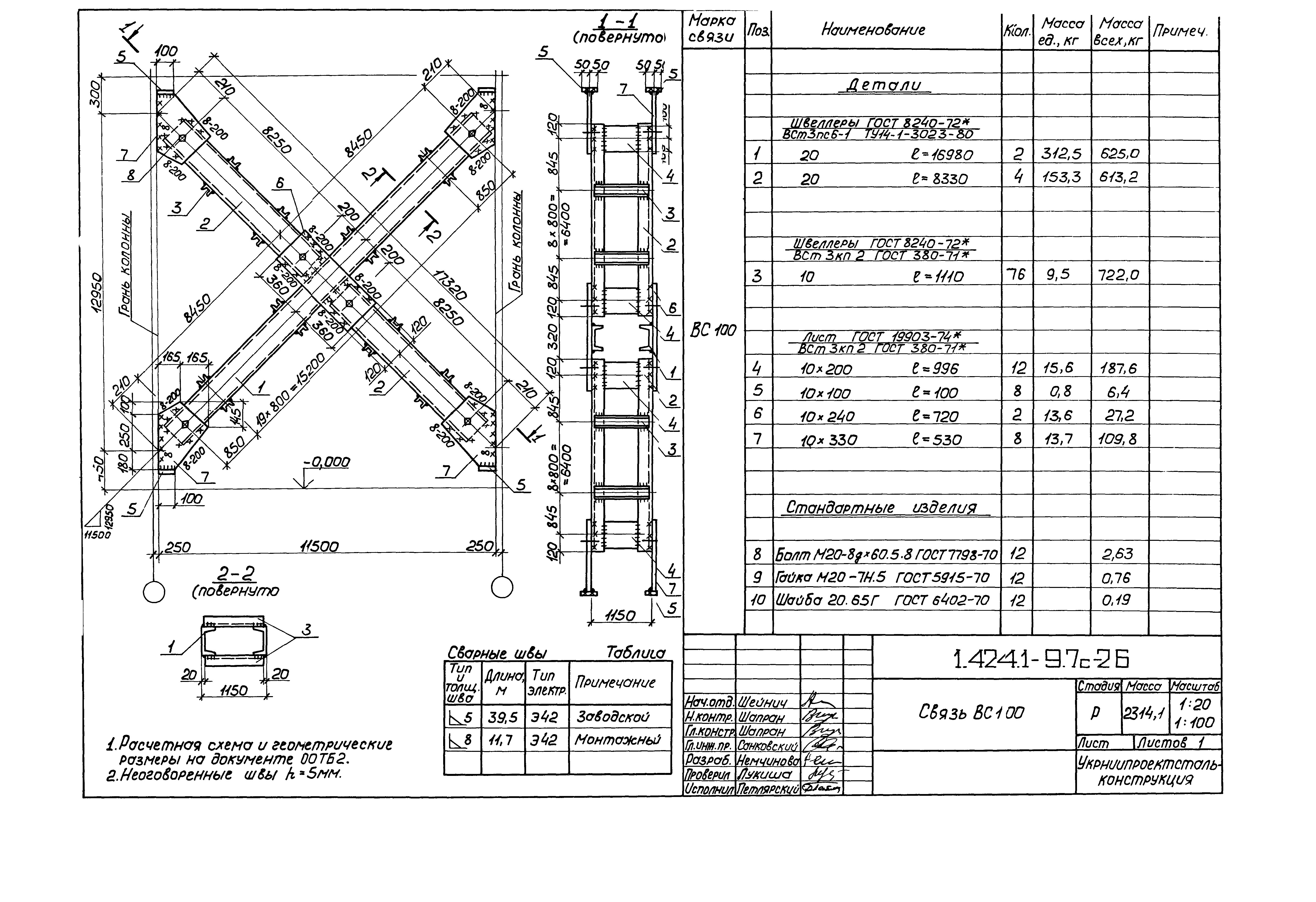 Серия 1.424.1-9