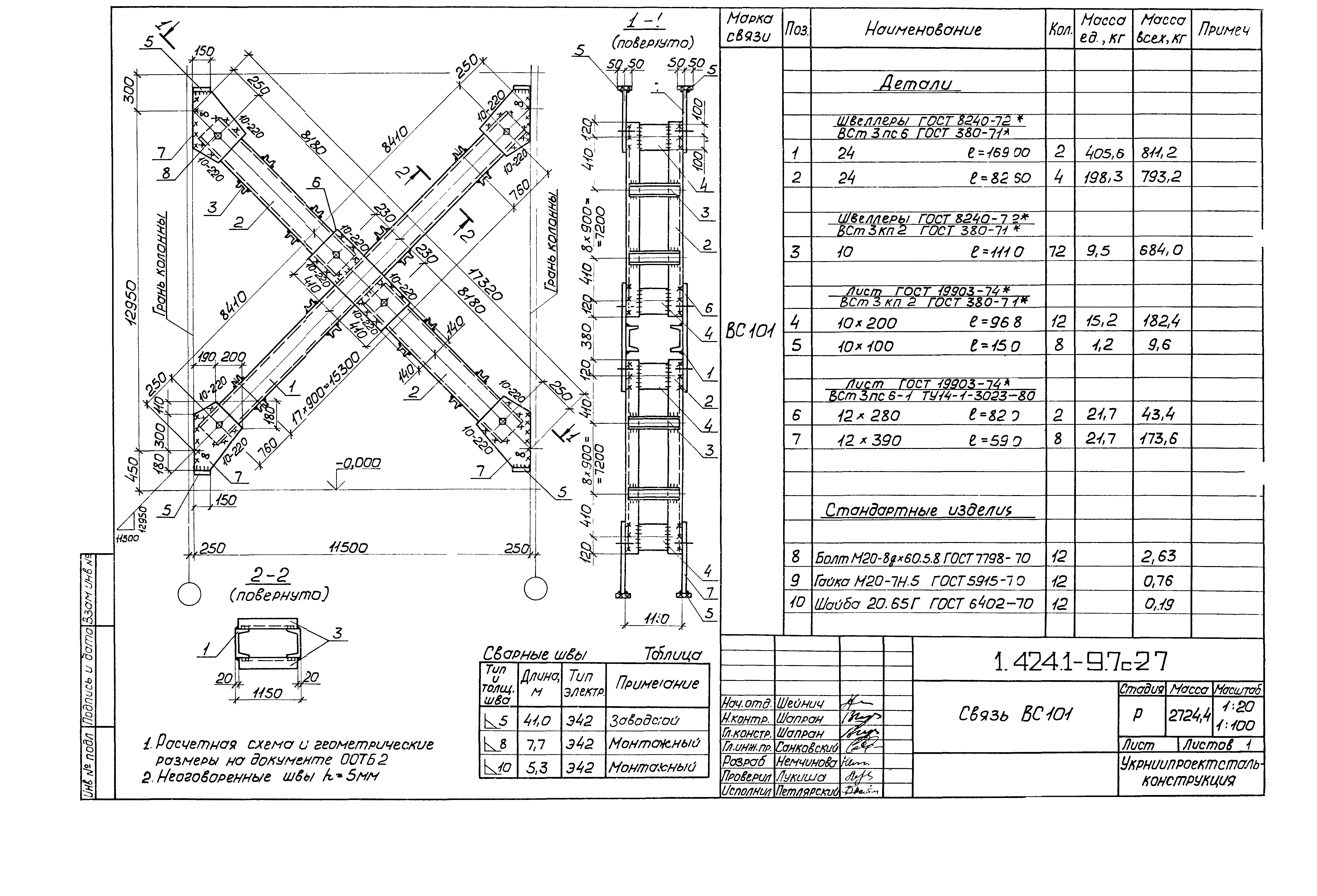 Серия 1.424.1-9