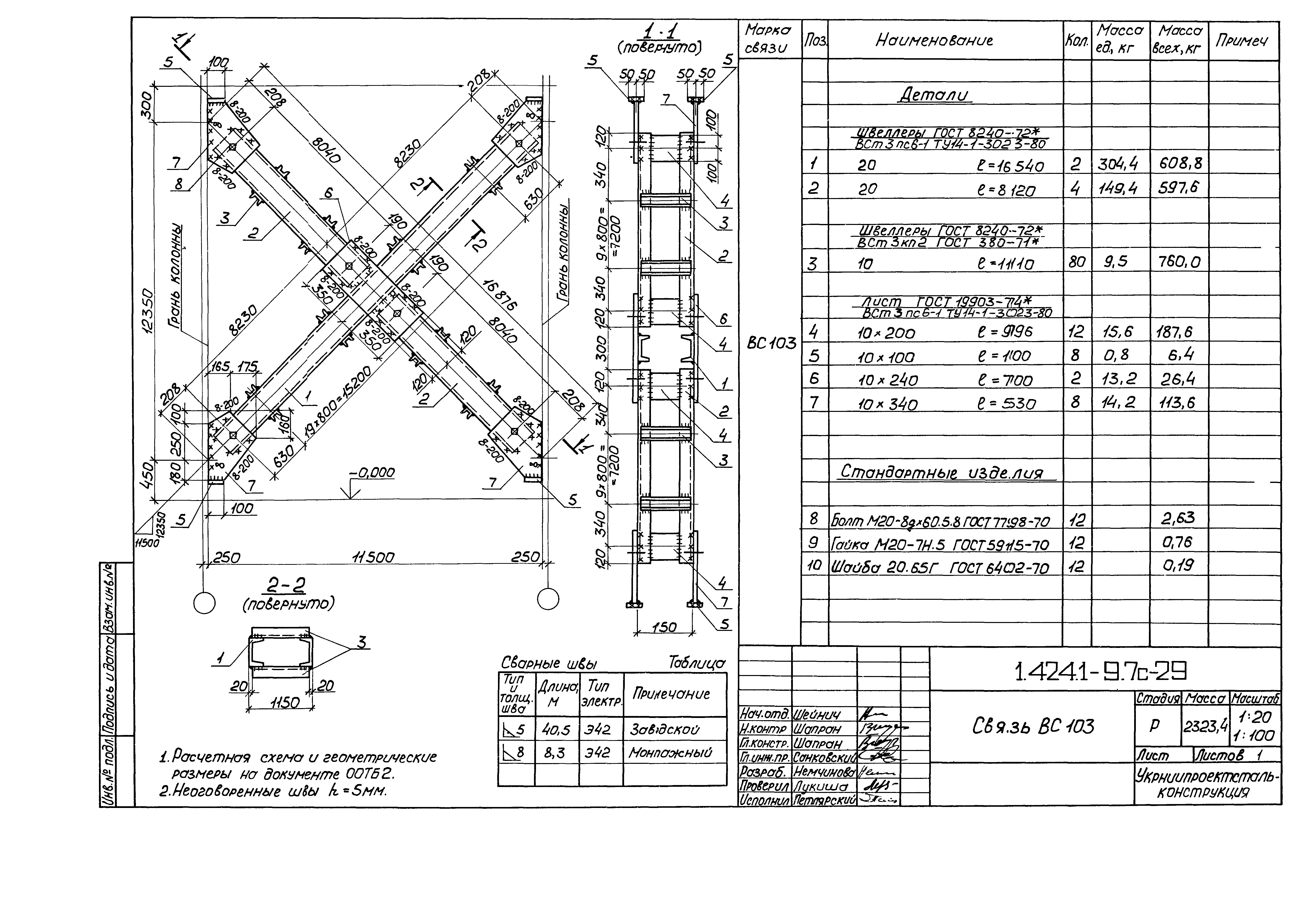 Серия 1.424.1-9