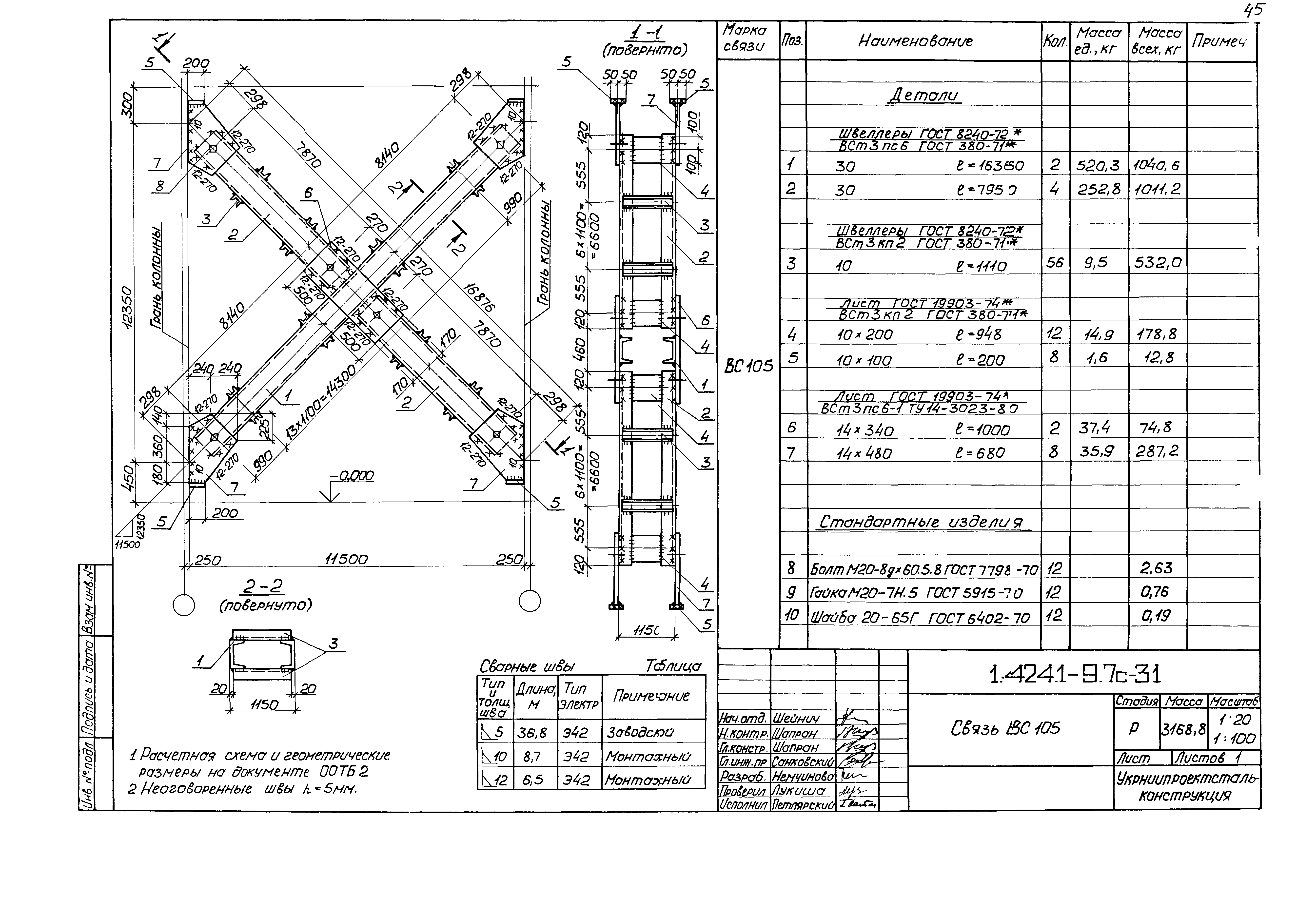 Серия 1.424.1-9