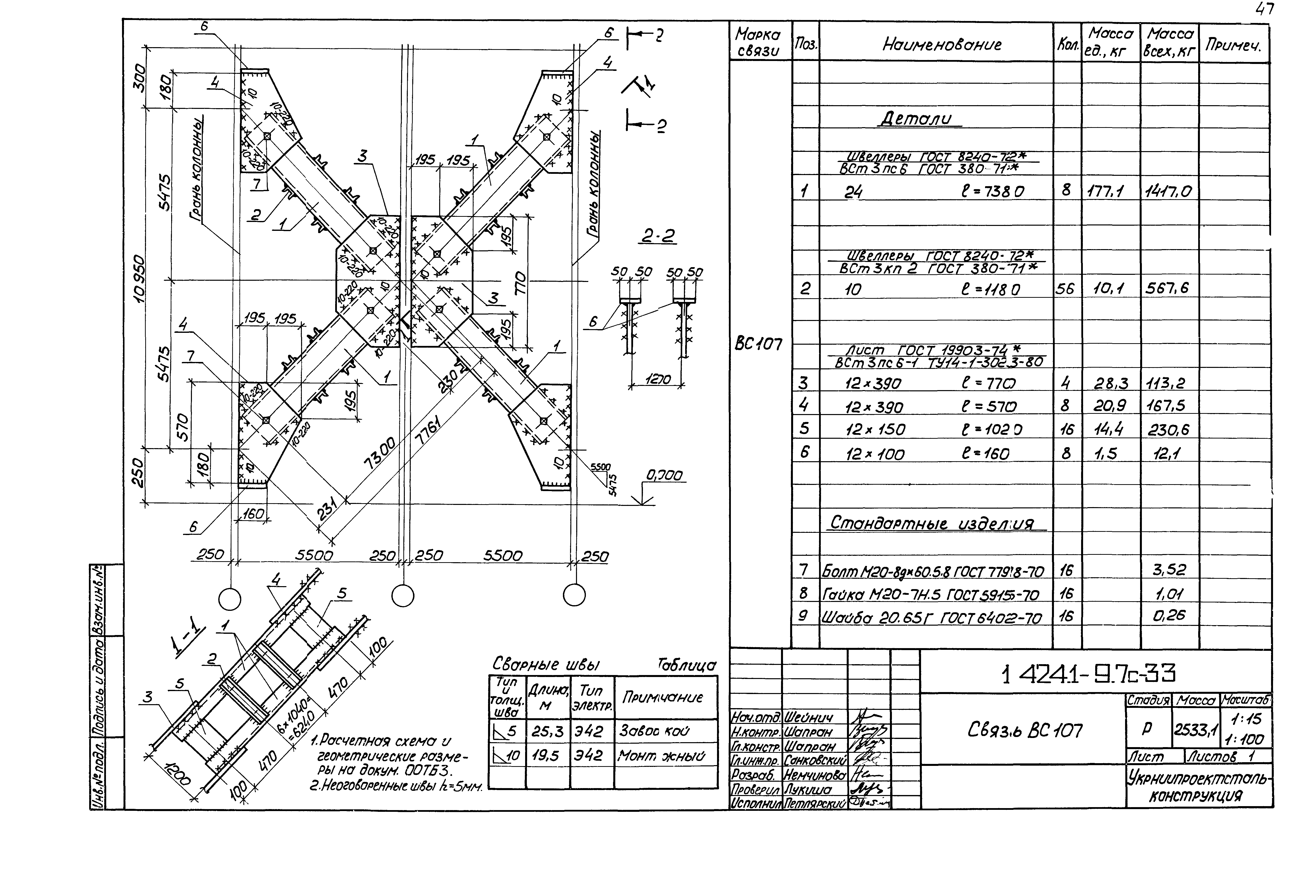 Серия 1.424.1-9