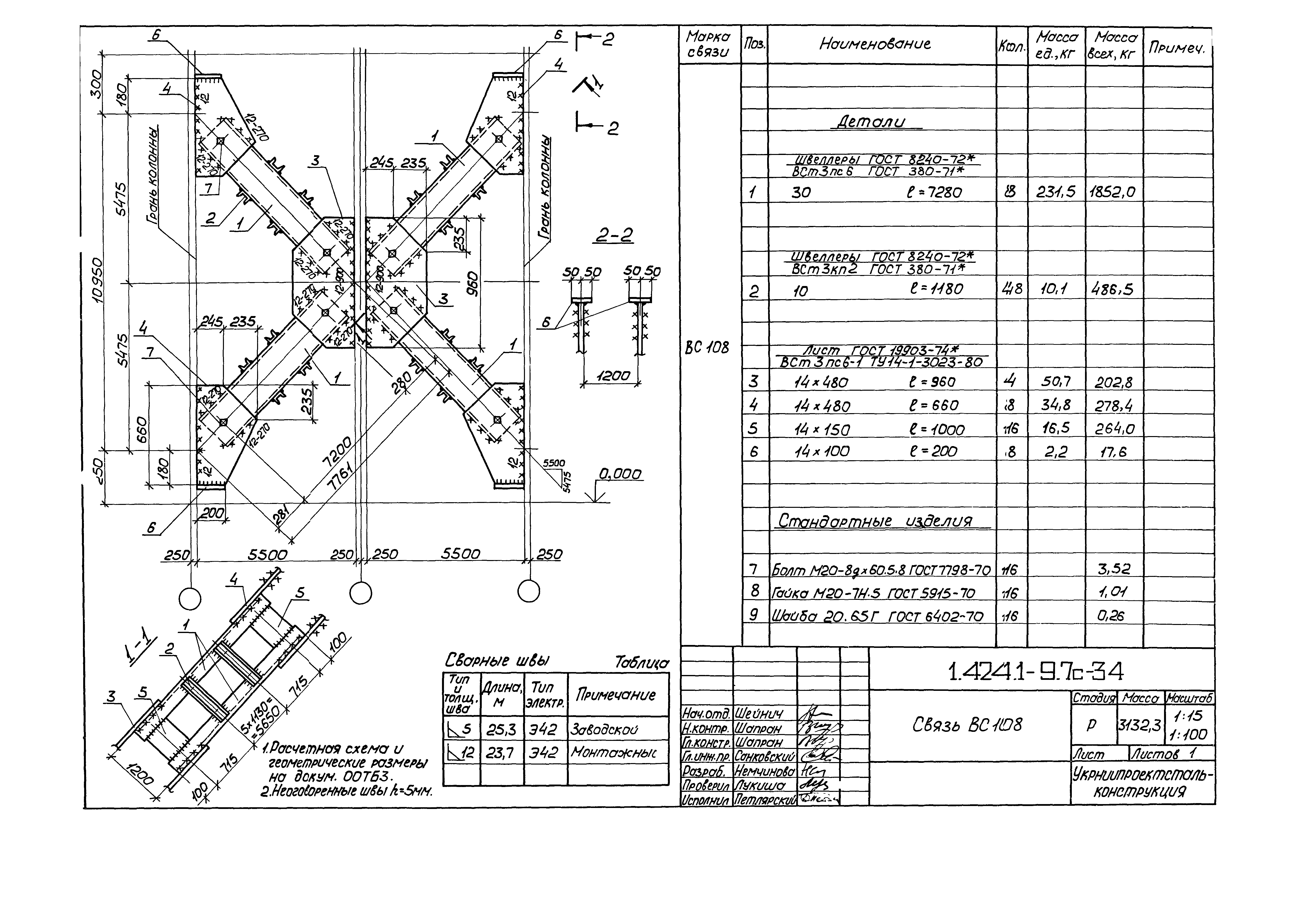 Серия 1.424.1-9