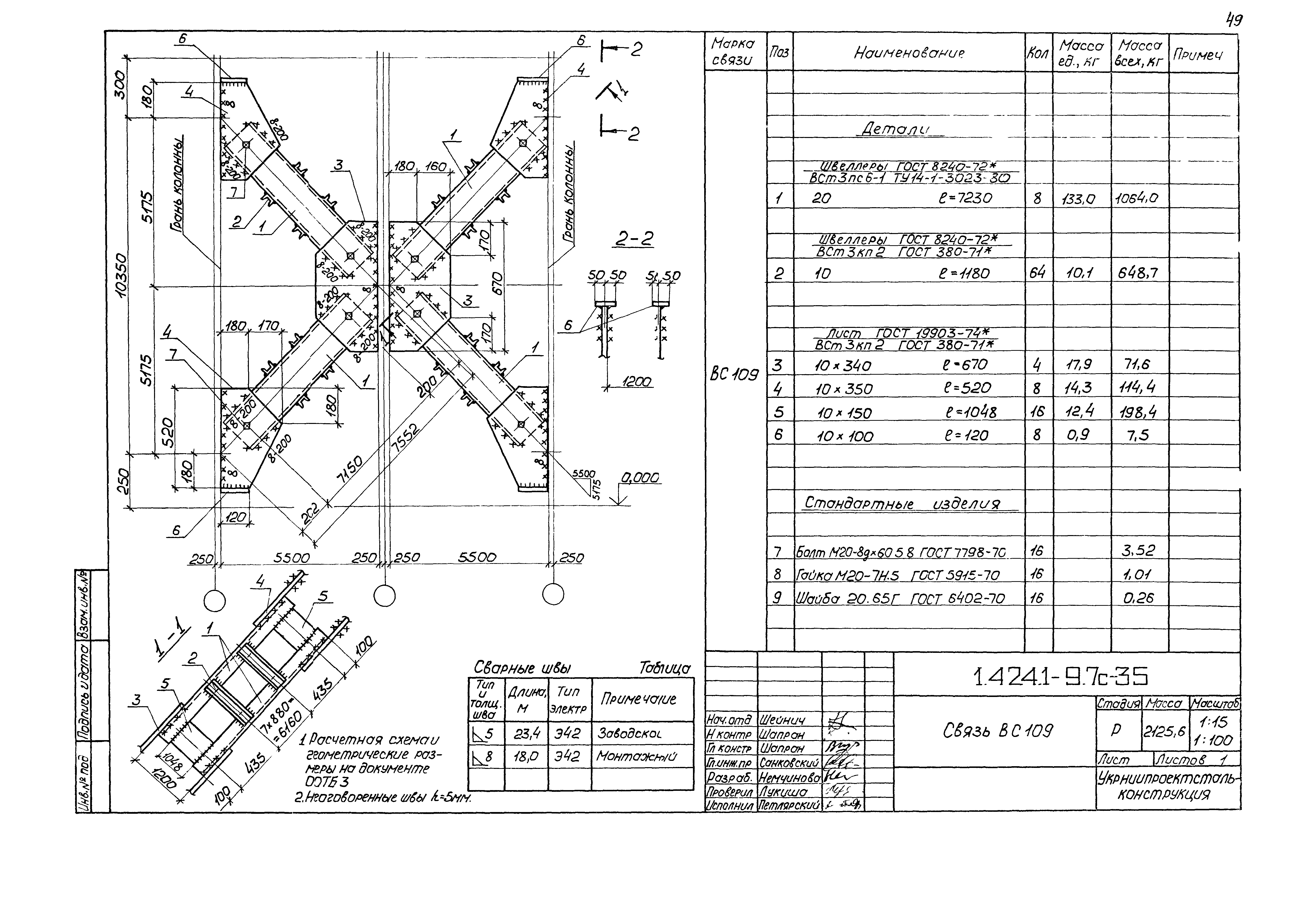 Серия 1.424.1-9