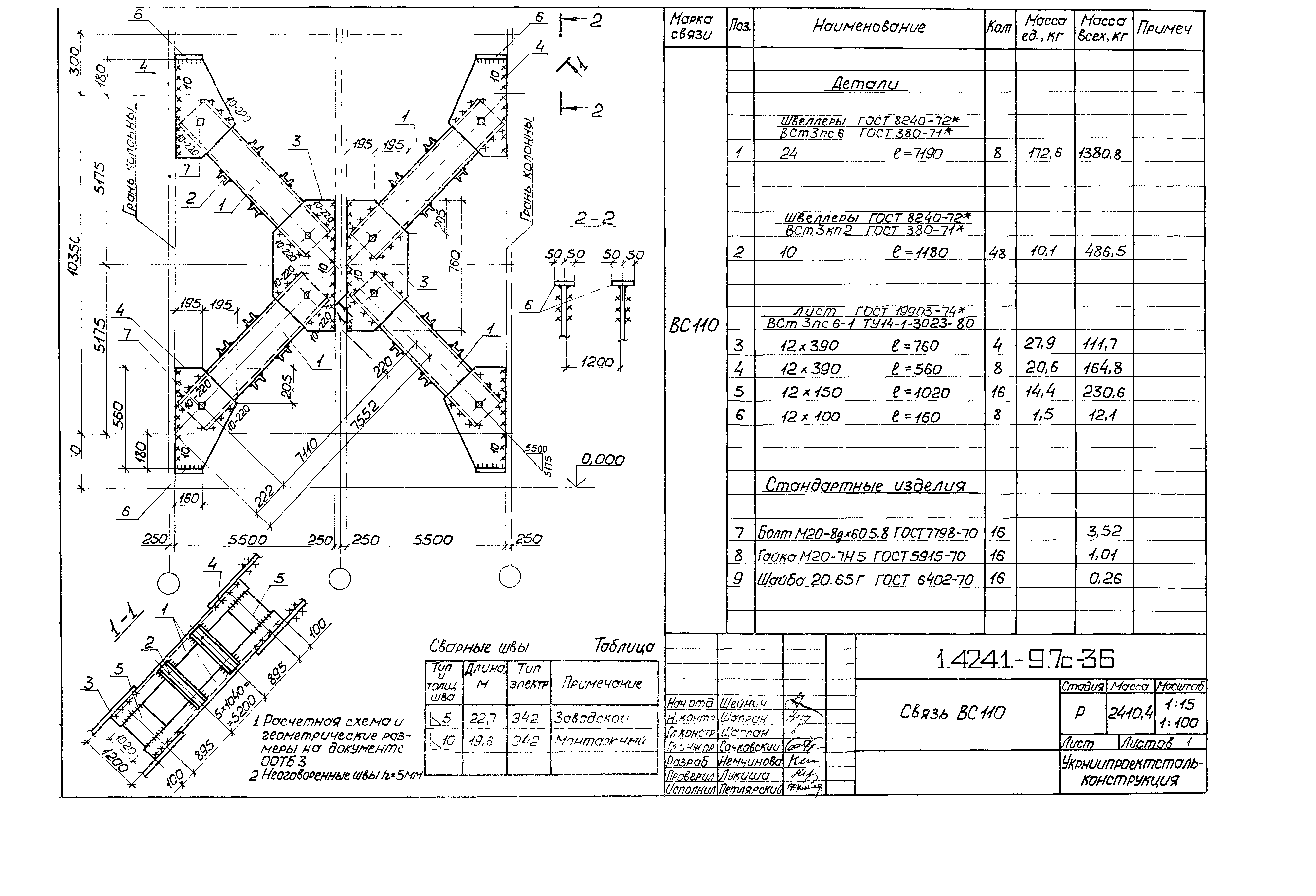 Серия 1.424.1-9