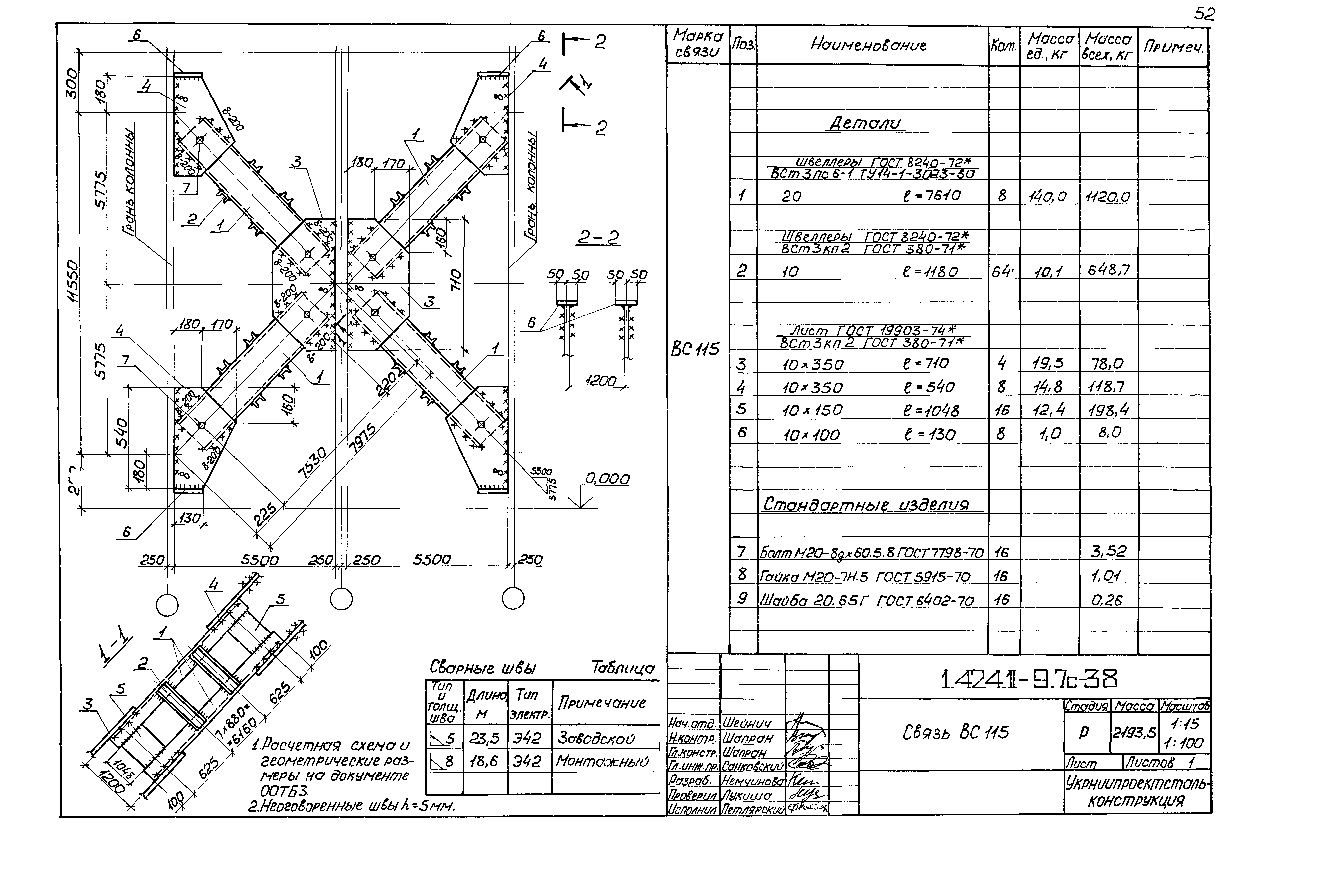 Серия 1.424.1-9